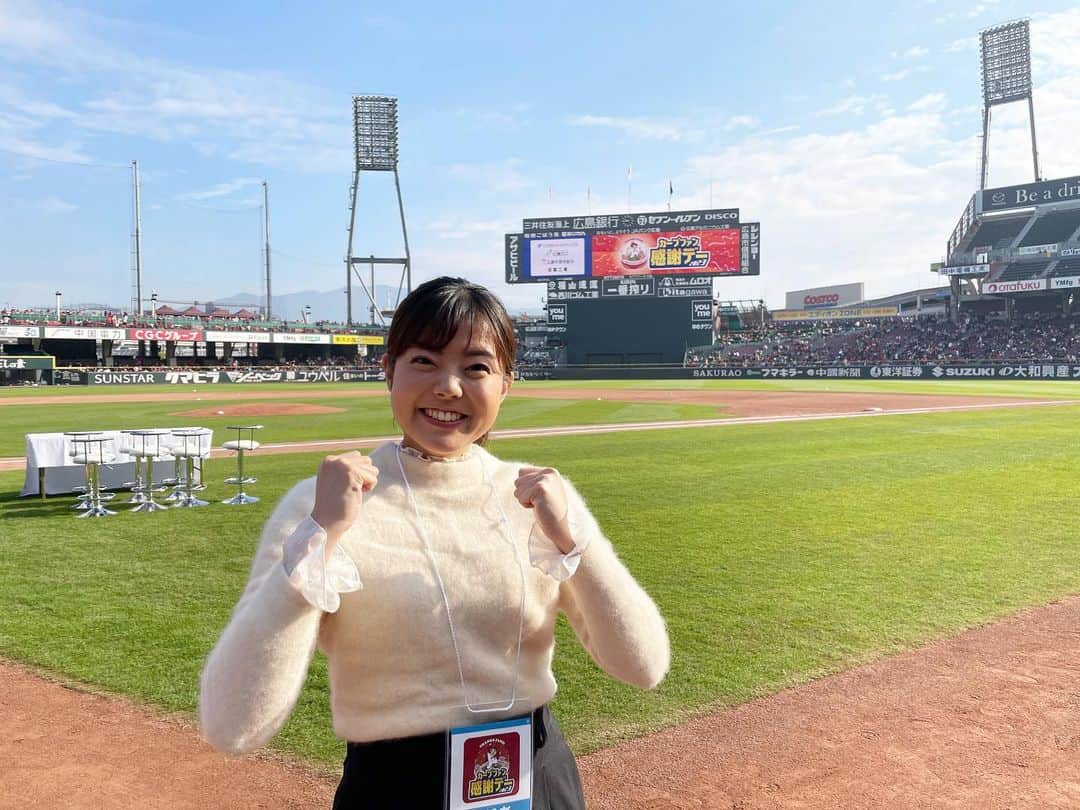 田村友里さんのインスタグラム写真 - (田村友里Instagram)「カープファン感謝デー2023 4年ぶりにマツダスタジアムでのリアル開催...私は今回初めてMCを務めさせていただきました。 ファン感ってこんなに楽しいものなのですね！！選手の皆さんの素のトークに笑ったり、最後は西川選手の挨拶で思わず司会しながらも涙が出てきたり、濃密すぎる1日でした。 現地で一緒に盛り上げてくださった皆さん、テレビの前で見てくださった皆さん、本当にありがとうございました😊 #カープ #カープファン感謝デー #しゃ #坂上アナの横は本当に楽しく心強いです」11月23日 21時10分 - yuri_tamura0894