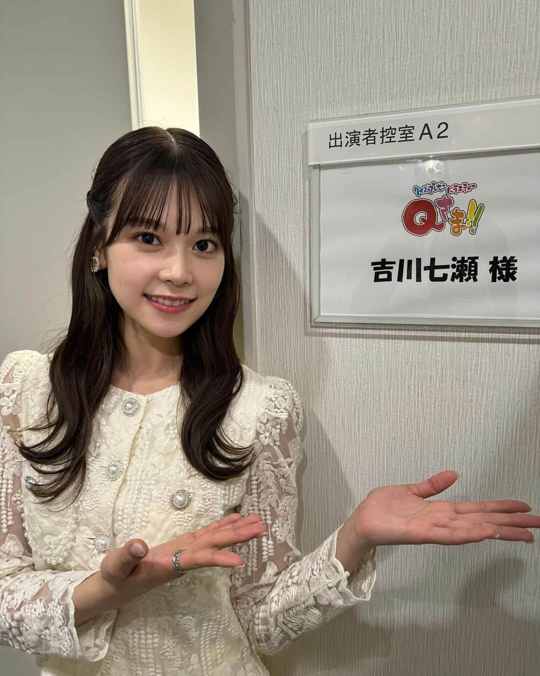 吉川七瀬のインスタグラム：「11月27日のQさま出演します〜☺️ 是非みてください！ ネタバレになるので感想は放送後に話します🫡 衣装かわいすぎた〜🫶」