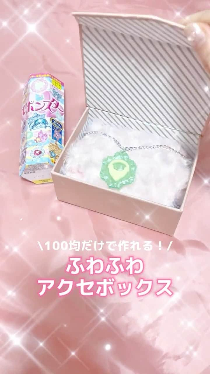 Nom de plumeのインスタグラム：「【1簡単‼︎】ふわふわアクセボックス💍💖  材料は全部100均で揃うし　 作り方も簡単なのに可愛すぎる🤭 　 セボンスターが高見えするよ👀✨  お友だちの記念日にもおすすめだから ぜひ保存してみんなも作ってみてね☺️💎 　 　 《材料》 ・箱 ・ふわふわの布 ・綿 　 《使うもの》 ・両面テープ  −−−−−−−−−−−−−−−−−−−−−−−−−−−−  Nomdeplumeで 紹介させていただける写真を募集中🧚‍♀️💜 素敵な写真が撮れたら #nomdeplume をつけるか このアカウントをタグ付けしてね💫  −−−−−−−−−−−−−−−−−−−−−−−−−−−− #アクセサリーケース #アクセサリーボックス #セボンスター #バースデーボックス #バースデーサプライズ #ラッピング  #手作りプレゼント #誕生日プレゼント #放課後jk #jkの素敵な思い出 #fjkの素敵な思い出 #sjkの素敵な思い出 #ljkの素敵な思い出   #デコ #JKにしかできないこと #誕生日 #誕生日プレゼント #誕生日サプライズ #サプライズ」