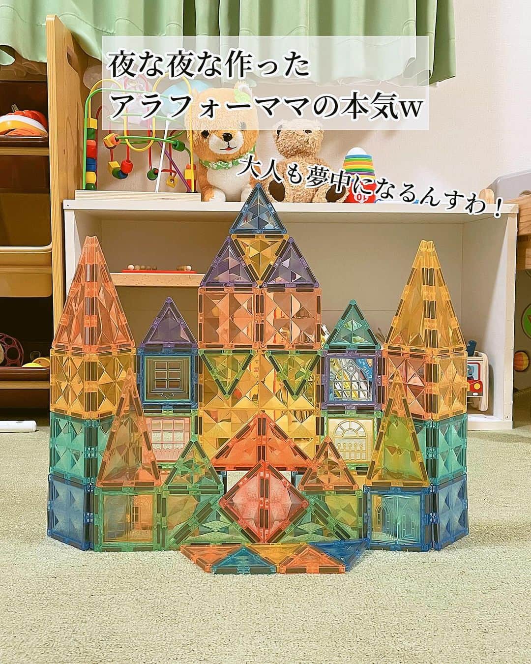 今吉めぐみさんのインスタグラム写真 - (今吉めぐみInstagram)「＼お得情報あり／ こんなの欲しかった 【ピタパレ】 @cocotas_official  マグネットの類の おもちゃ色々とあるけど ピタパレのオススメポイント まとめました😊  公式インスタで お得なキャンペーンもやってるから 是非、チャレンジしてみて下さい🉐  #pr #ピタパレ #マグネットブロック #ココタス #クリスマスプレゼント #知育玩具」11月23日 21時55分 - megu813