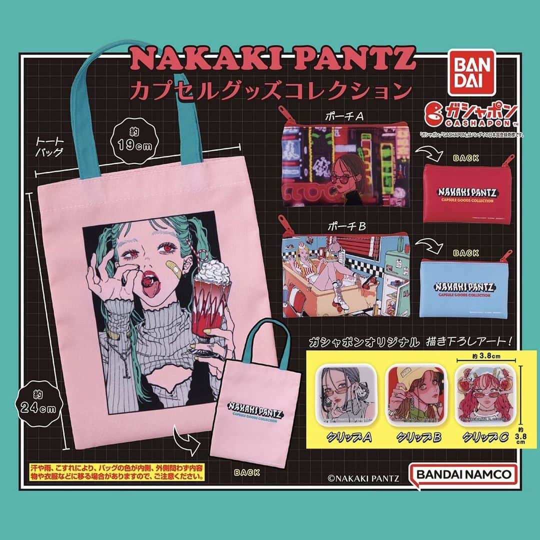 NAKAKI PANTZのインスタグラム