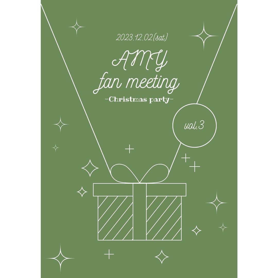 佐分利眞由奈のインスタグラム：「《イベントのお知らせ》　  “AMY Fan meeting vol.3” ~Christmas party~  第3弾AMYファンミーティング開催💐🤍  今回はみんなでボードゲームしたりクリスマスパーティーしたり。楽しい企画を考えておりますのでぜひ遊びに来てください✨  〈日時〉12月2日日（土） 1部:開場12:30/開演13:00 2部:開場15:30/開演16:00  〈場所〉📍 東京  🎄イベントの詳細&チケットの購入はこちらから🎄  amy2.crayonsite.info  #AMYファンミ #クリスマスパーティー」