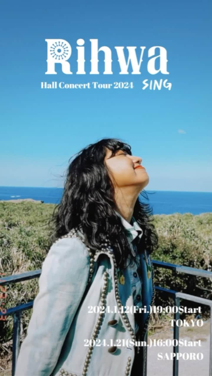 Rihwaのインスタグラム：「「Rihwa Hall Concert 2024 〜SING〜」🌸🌸🌸  ◼︎2024年1月12日(金) OPEN 18:00 / START 19:00 東京・浜離宮朝日ホール   ◼︎2024年1月21日(日) OPEN 15:00 / START 16:00 北海道・道新ホール  チケットは、絶賛発売中！🌼🌈🎶  #Rihwa #ワンマンライブ #ホールツアー #詳細はハイライトから✨」