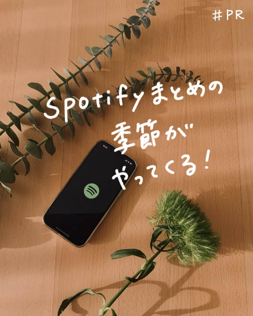 おふみさんのインスタグラム写真 - (おふみInstagram)「#PR @SpotifyJP 毎年、年末近くなると楽しみにしていることがSpotifyまとめ。  仕事中ほとんどSpotifyで音楽かポッドキャストを聴いているので、自分がこの一年どんなアーティストの音楽や番組を聴いていたのか振り返るのが面白くて。 「この番組を何千分聴いていた」などもわかるので「こんなに聴いてたのか！！」などと言いながら振り返ってます。  それからSNSでフォローしている人の#Spotifyまとめ を見るのも好きです。  こんな番組があるんだなー、私も聞いてみようかな、と出会いがあって楽しいです。  #Spotifyまとめ #ad #SpotifyPartner #SpotifyWrapped #spotify」11月23日 22時37分 - ofumi_3