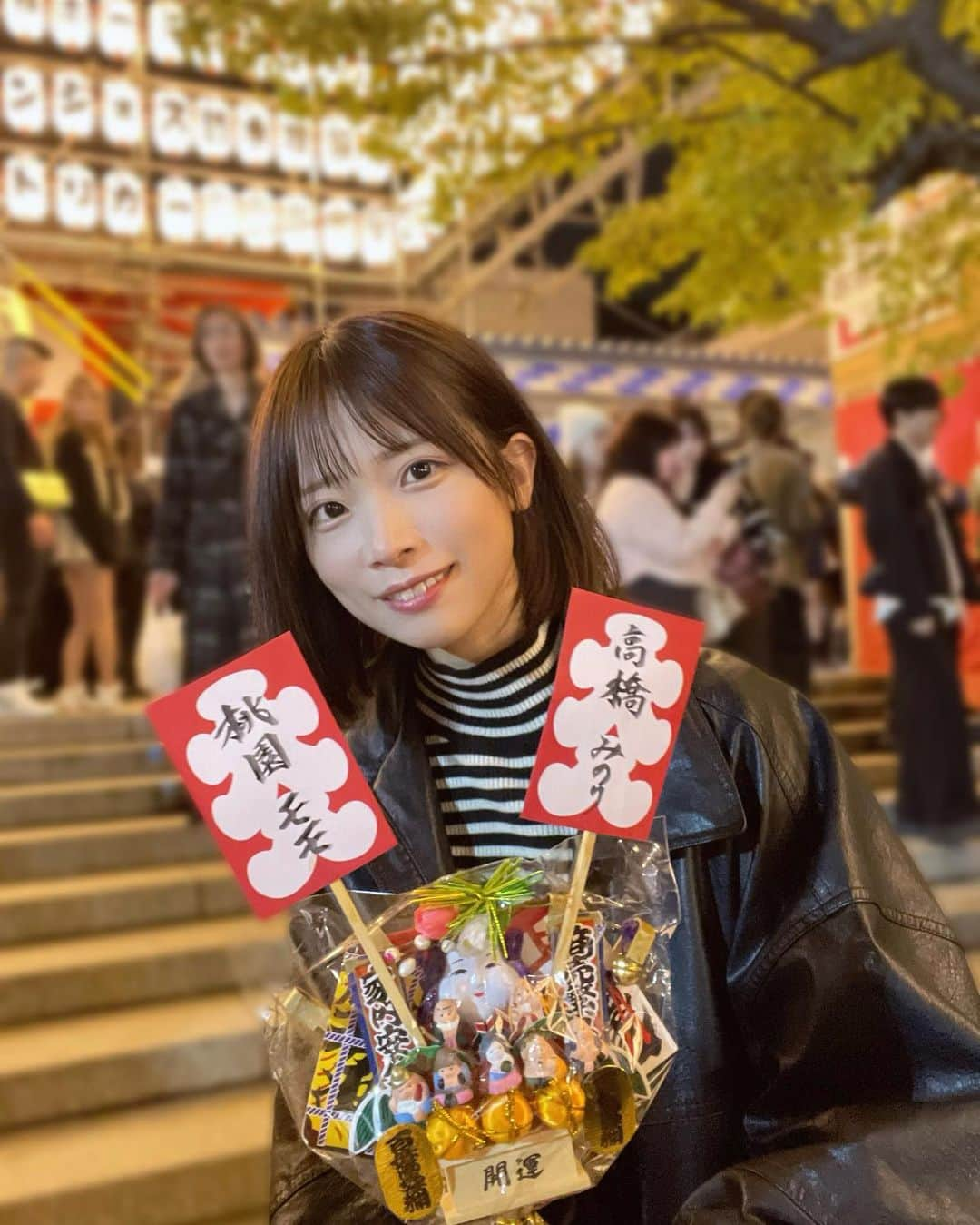 高橋みのりのインスタグラム：「酉の市☺︎」