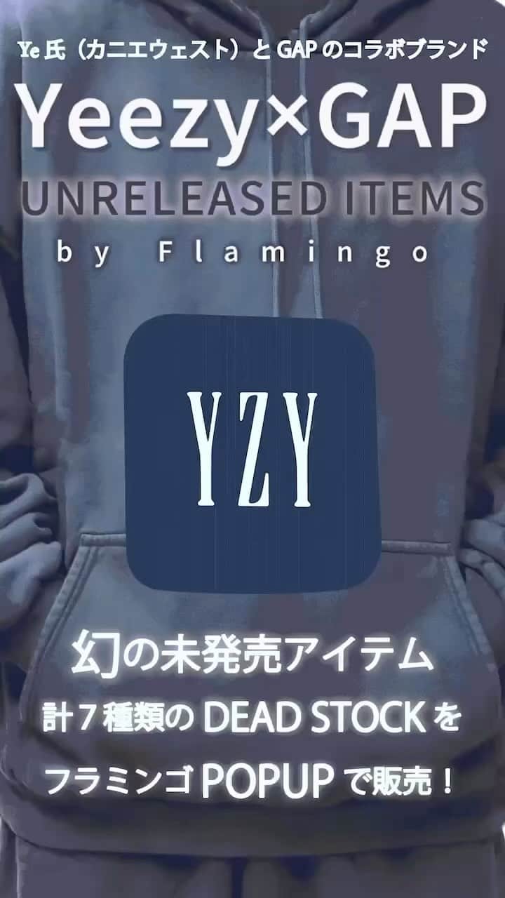 古着屋フラミンゴ下北沢店のインスタグラム