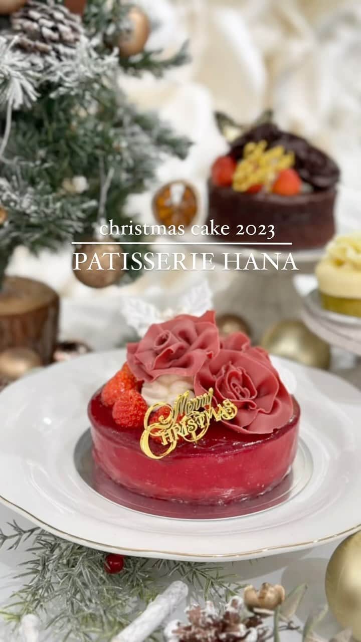 のインスタグラム：「銀座と渋谷にあるケーキ屋さん🎂 ✅ PATISSERIE HANA ( @patisserie_hana2023 )の クリスマスケーキが予約できるよ🎄💕 前回ちかさんとクリスマスケーキのレセプション見に行って めっちゃ可愛かったし味も最高に 美味しかったからかなりお勧め🤤❤️ . 🦌予約期間🦌 12/20（水）まで🎅 お渡し日🎁 12/16（土）〜12/25（月） ※12/20～12/25はクリスマスデコレーシ ヨンのみのお渡しとなります。 ※銀座店・渋谷店にてお渡しが可能です。 ご予約は店頭・お電話にて承ります。 . 渋谷店🏢 10:00~21:00 渋谷区道玄坂1-12-1 渋谷東急フードショー渋谷マークシティ 1階 TEL:03-3477-4869 . 銀座店🌸 平日 12:00~22:30 土日祝日 11:00～20:00 中央区銀座7-3-13 ニューギンザビル1号 館 TEL:03-6263-9339  .  #christmas #christmascake #patisseriehana」