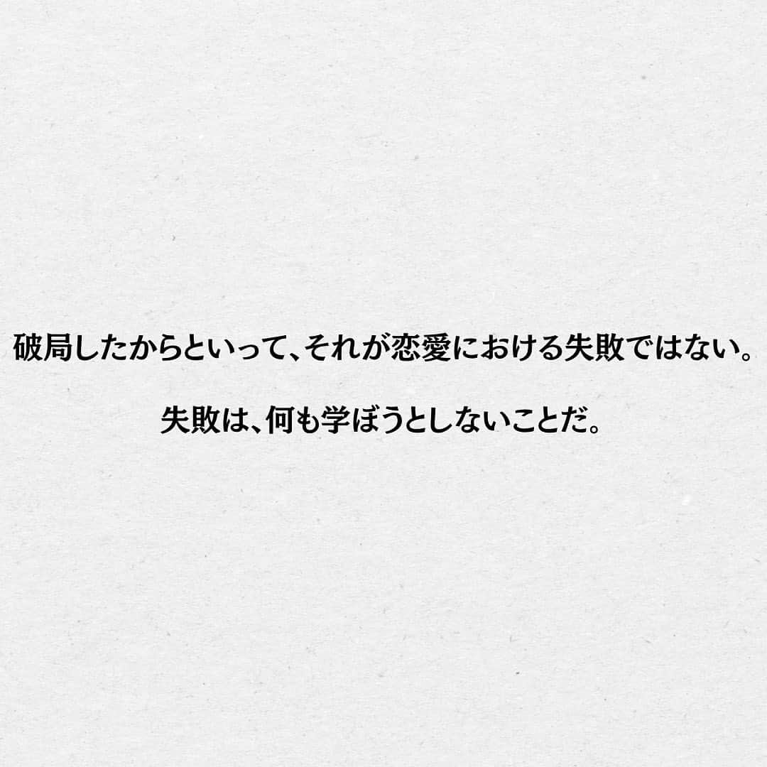 スーパーじゅんさんさんのインスタグラム写真 - (スーパーじゅんさんInstagram)「これらの原因に当てはまっていませんか？@superjunsan このアカウントは人生から恋愛に悩む人の為の悩み解消のきっかけになる情報を発信します！  お悩みがあればプロフィール欄の窓口から どしどしご応募ください😊  ✱動画出演者を毎月募集しております。 ストーリーで告知しますので随時チェックしてみてください🙆‍♂️  #スーパーじゅんさん #恋愛 #悩み #相談 #感動 #名言 #カップル #人生 #幸せ #人生 #元カレ #元カノ #失恋 #破局」11月9日 19時16分 - superjunsan