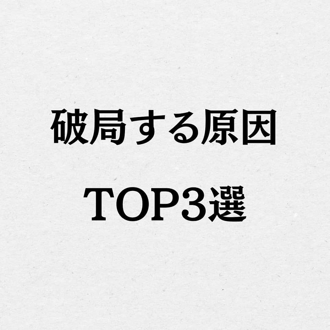 スーパーじゅんさんのインスタグラム：「これらの原因に当てはまっていませんか？@superjunsan このアカウントは人生から恋愛に悩む人の為の悩み解消のきっかけになる情報を発信します！  お悩みがあればプロフィール欄の窓口から どしどしご応募ください😊  ✱動画出演者を毎月募集しております。 ストーリーで告知しますので随時チェックしてみてください🙆‍♂️  #スーパーじゅんさん #恋愛 #悩み #相談 #感動 #名言 #カップル #人生 #幸せ #人生 #元カレ #元カノ #失恋 #破局」