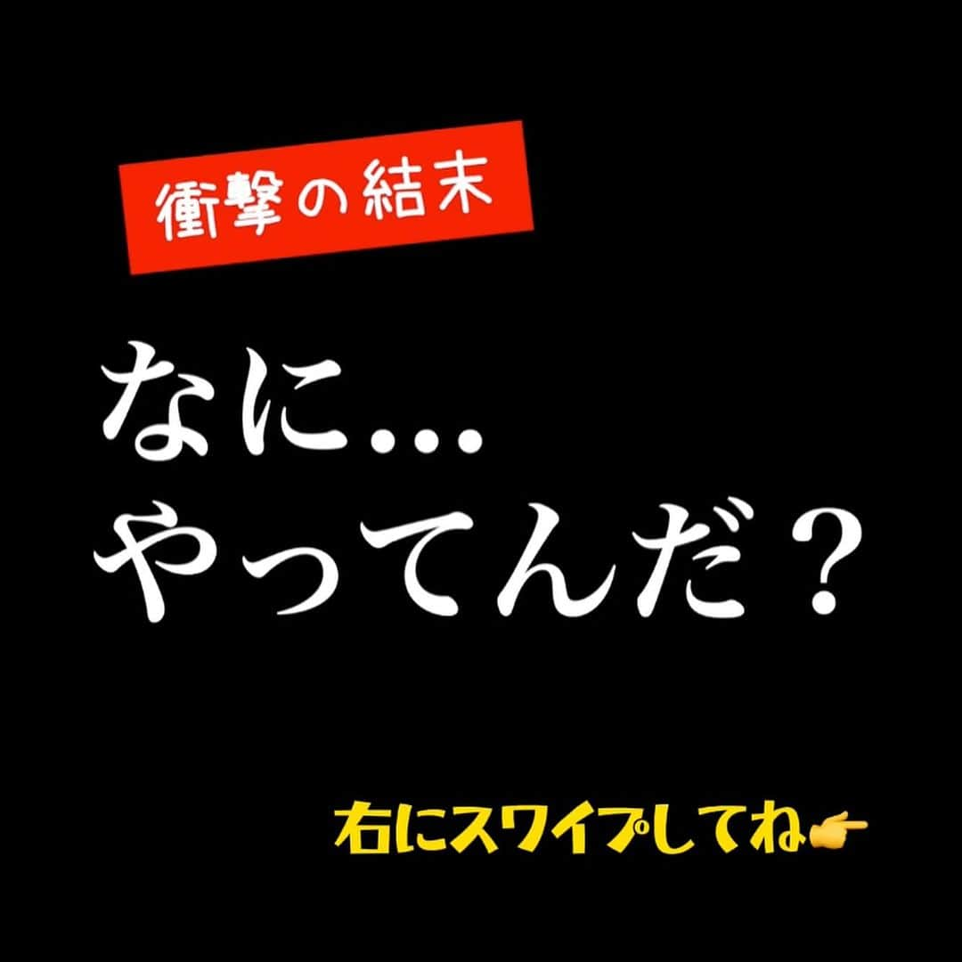 パーティ内山のインスタグラム：「るいちゃんの8コマ劇場  #るいちゃんファミリーCHANNEL #子供のいる暮らし」