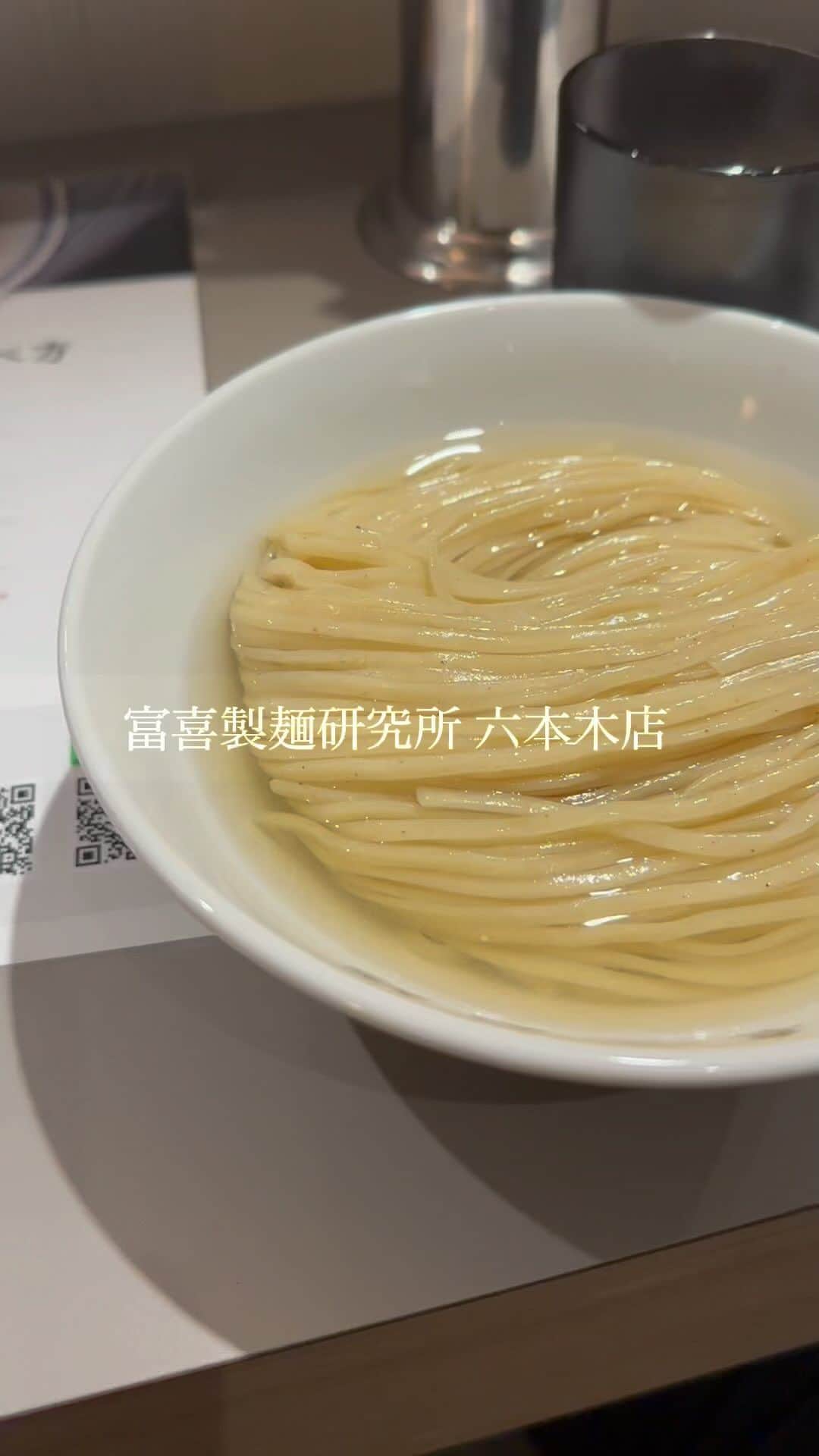 "TERIYAKI" テリヤキ編集部のインスタグラム：「六本木にオープンしたというラーメン屋「富喜製麺研究所 六本木店」。  熊本で人気のお店が東京に進出とのこと。 営業時間は11時から翌日の朝9時までというほぼ24時間営業みたいな感じなので、ランチでも2軒目の〆でもいつでも食べれるのは嬉しい。  「鰹昆布水のどごし生麺」(¥1,300)は、魚介醤油ベースのスープ。  国産全粒粉を使用した平打ち麺が特徴。 器も冷えた冷たいつけ汁につけて食べるスタイル。麺も越しがよく、美味しかったです。  #富喜製麺研究所 #六本木グルメ #六本木 #つけ麺」