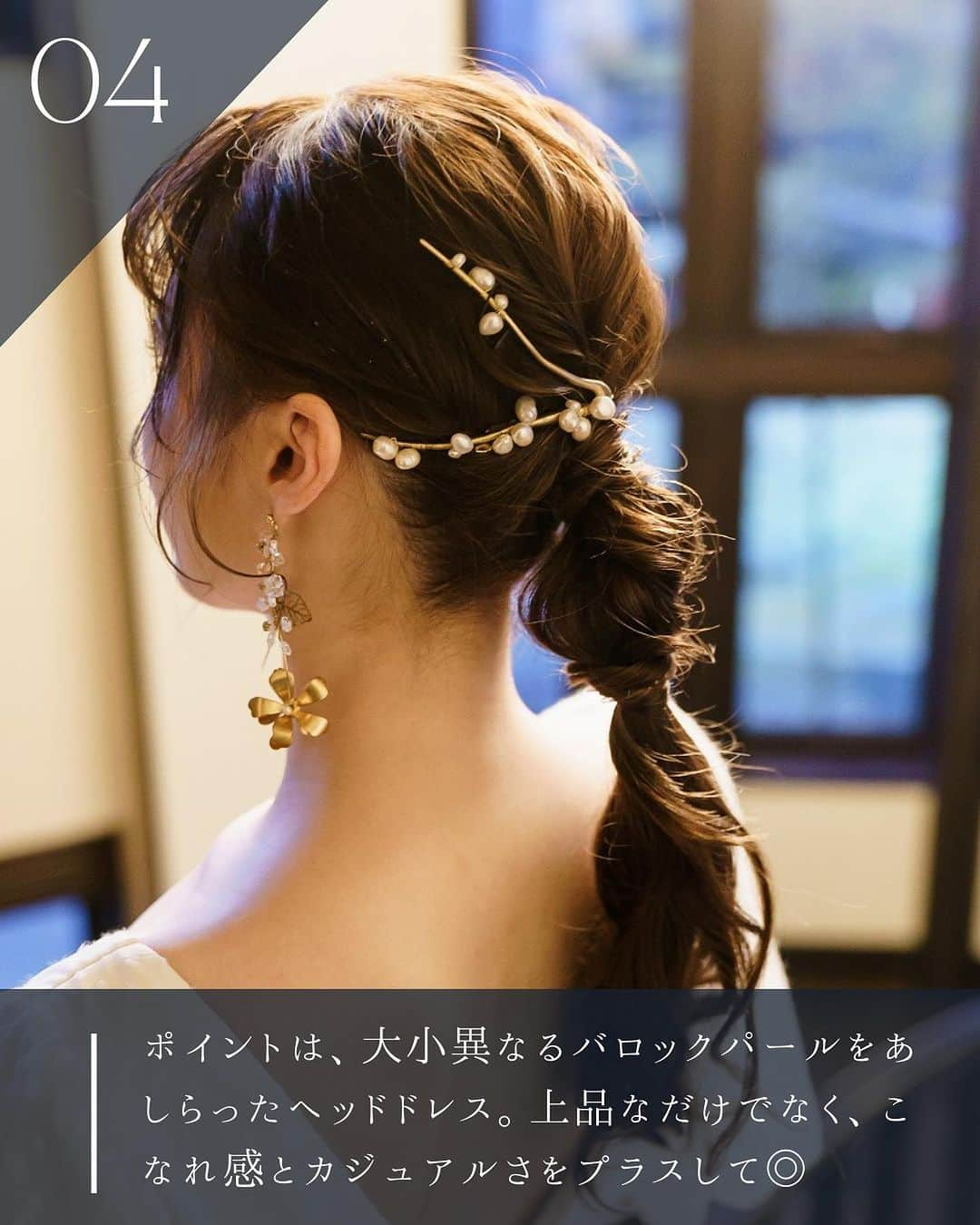 ARCH DAYS Weddingsさんのインスタグラム写真 - (ARCH DAYS WeddingsInstagram)「【今日のコラム】秋冬婚におすすめ！パールorベロアリボンの花嫁ヘアアレンジをご紹介🤍  ⁡ ----- ⁡ 11月のお題はウェディングケーキ・ドレス・席札💘 ⁡ それぞれ「#アーチ花嫁ケーキ 」「#アーチ花嫁ドレス」「#アーチ花嫁席札 」をつけて投稿してくださいね♡ ⁡ ポストいただいた中から厳選して、素敵な写真をこちらのアカウントでご紹介させていただきます👰🏻‍♀️✨ ⁡ ----- ⁡ ⁡ ▽ARCH DAYSトップページはこちらから☑︎ @archdays_weddings プロフィールのリンクから ⁡  ----- #archdays花嫁 #花嫁ヘア #花嫁ヘアメイク #花嫁ヘアスタイル #花嫁ヘアアレンジ #結婚式ヘアアレンジ #ブライダルヘア #パールアレンジ　#ベロアリボンアレンジ #ブライダルヘアメイク #ブライダルヘアアレンジ #挙式ヘア #2024春婚 #2024冬婚 #2023秋婚 #2023冬婚 #プレ花嫁2023 #プレ花嫁 #卒花嫁 -----」11月9日 20時00分 - archdays_weddings