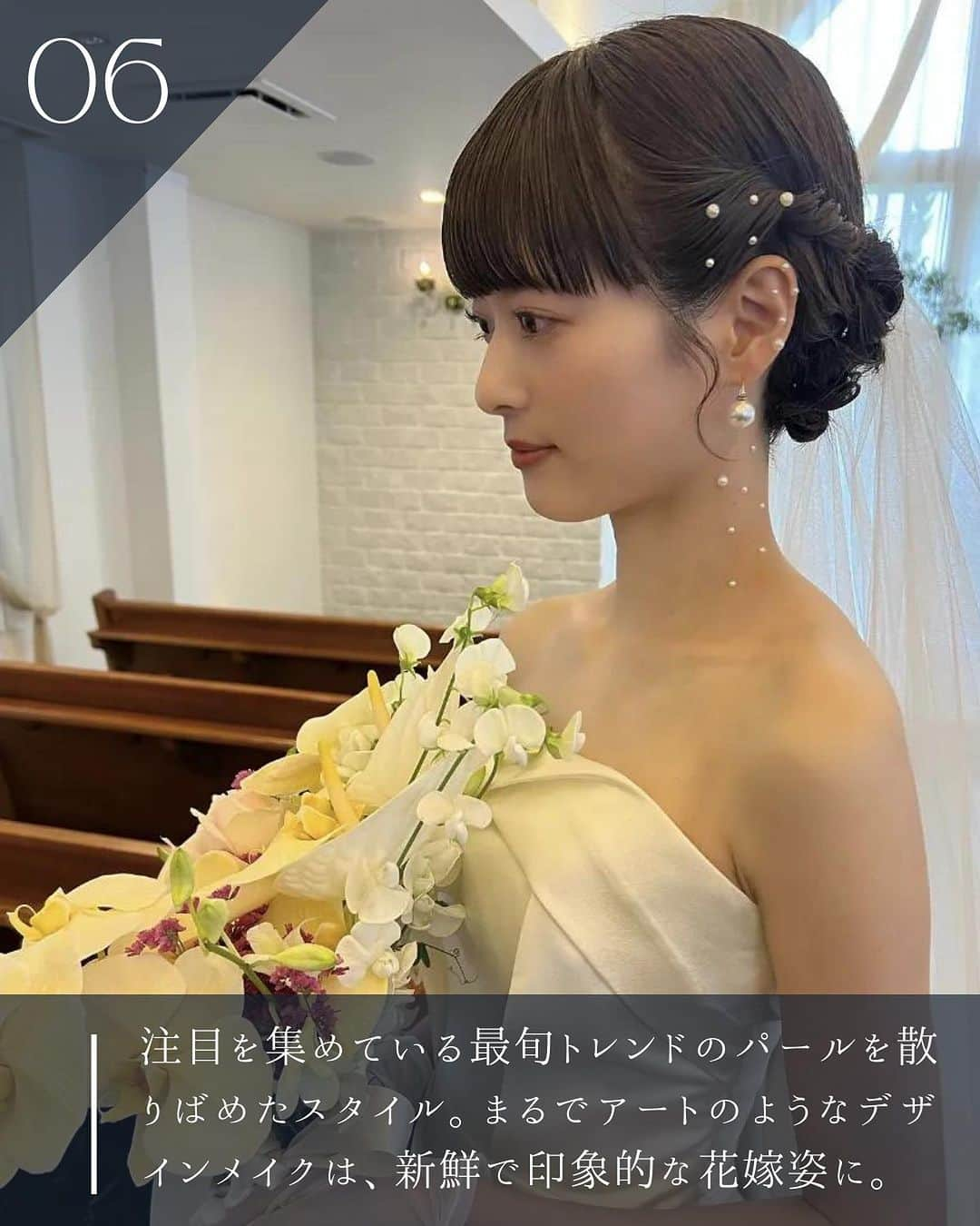 ARCH DAYS Weddingsさんのインスタグラム写真 - (ARCH DAYS WeddingsInstagram)「【今日のコラム】秋冬婚におすすめ！パールorベロアリボンの花嫁ヘアアレンジをご紹介🤍  ⁡ ----- ⁡ 11月のお題はウェディングケーキ・ドレス・席札💘 ⁡ それぞれ「#アーチ花嫁ケーキ 」「#アーチ花嫁ドレス」「#アーチ花嫁席札 」をつけて投稿してくださいね♡ ⁡ ポストいただいた中から厳選して、素敵な写真をこちらのアカウントでご紹介させていただきます👰🏻‍♀️✨ ⁡ ----- ⁡ ⁡ ▽ARCH DAYSトップページはこちらから☑︎ @archdays_weddings プロフィールのリンクから ⁡  ----- #archdays花嫁 #花嫁ヘア #花嫁ヘアメイク #花嫁ヘアスタイル #花嫁ヘアアレンジ #結婚式ヘアアレンジ #ブライダルヘア #パールアレンジ　#ベロアリボンアレンジ #ブライダルヘアメイク #ブライダルヘアアレンジ #挙式ヘア #2024春婚 #2024冬婚 #2023秋婚 #2023冬婚 #プレ花嫁2023 #プレ花嫁 #卒花嫁 -----」11月9日 20時00分 - archdays_weddings