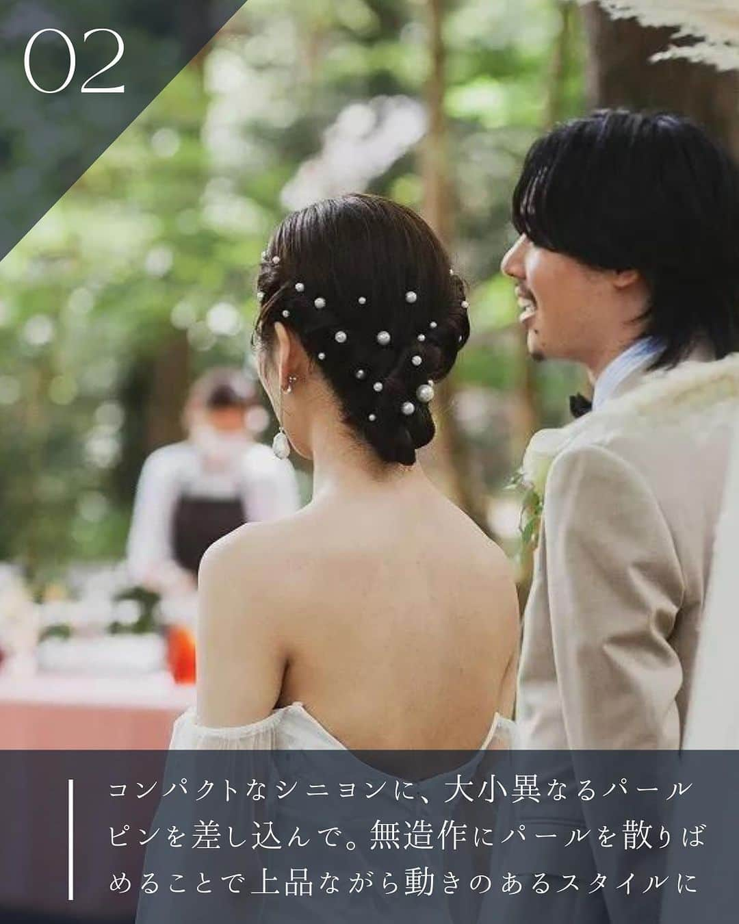 ARCH DAYS Weddingsさんのインスタグラム写真 - (ARCH DAYS WeddingsInstagram)「【今日のコラム】秋冬婚におすすめ！パールorベロアリボンの花嫁ヘアアレンジをご紹介🤍  ⁡ ----- ⁡ 11月のお題はウェディングケーキ・ドレス・席札💘 ⁡ それぞれ「#アーチ花嫁ケーキ 」「#アーチ花嫁ドレス」「#アーチ花嫁席札 」をつけて投稿してくださいね♡ ⁡ ポストいただいた中から厳選して、素敵な写真をこちらのアカウントでご紹介させていただきます👰🏻‍♀️✨ ⁡ ----- ⁡ ⁡ ▽ARCH DAYSトップページはこちらから☑︎ @archdays_weddings プロフィールのリンクから ⁡  ----- #archdays花嫁 #花嫁ヘア #花嫁ヘアメイク #花嫁ヘアスタイル #花嫁ヘアアレンジ #結婚式ヘアアレンジ #ブライダルヘア #パールアレンジ　#ベロアリボンアレンジ #ブライダルヘアメイク #ブライダルヘアアレンジ #挙式ヘア #2024春婚 #2024冬婚 #2023秋婚 #2023冬婚 #プレ花嫁2023 #プレ花嫁 #卒花嫁 -----」11月9日 20時00分 - archdays_weddings