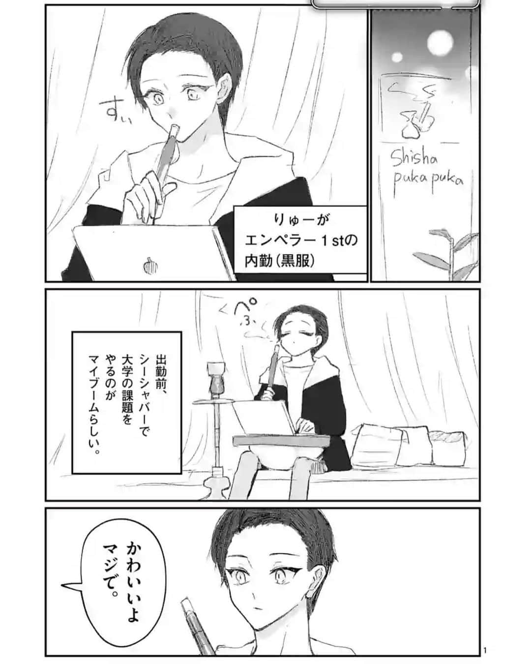 茅原クレセのインスタグラム：「✨アプリ【マンガワン】にて更新🥂　  『＃星屑の王子様』  manga-one.com/title/2166  #ホスト  #ホストクラブ  #歌舞伎町  #歌舞伎町ホスト  #ホスト狂い」