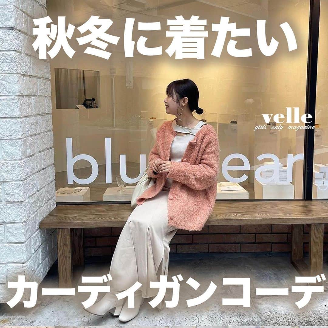 R i R y (リリー)のインスタグラム：「『秋冬に着たいカーディガンコーデ🍂』  これからの時期活躍のニット🧶 ぜひ参考にしてみてね✨   ✴︎---------------✴︎--------------✴︎   ▶️▶️掲載する写真を募集中📸 カワイイ写真が撮れたら、@velle.jp をタグ付けするか、ハッシュタグ #velle_jp をつけて投稿してみてね✨velle編集部と一緒にカワイイで溢れるvelleを創っていこう😚   ✴︎---------------✴︎---------------✴︎   #カーディガンコーデ #カフェコーデ #淡色コーデ #淡色女子 #淡色カフェ #カフェタイム #淡色女子コーデ #秋コーデ #ニットカーディガン #秋冬コーデ」