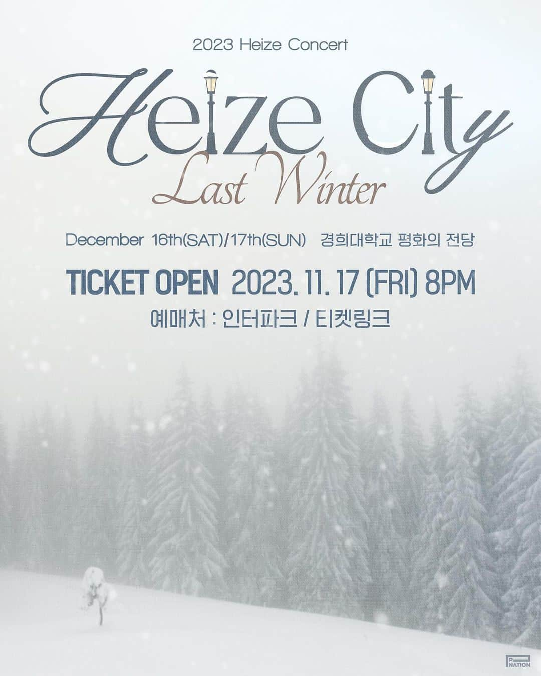 Heizeさんのインスタグラム写真 - (HeizeInstagram)「[Heize] 2023 Heize Concert [Heize City : Last Winter]  ✔2023년 12월 16 / 17일 (December 16th, 17th) 📍경희대학교 평화의전당 (KYUNG HEE UNIVERSITY GRAND PEACE PALACE)  🔔티켓 오픈 (Ticket Open) : 11/17 8PM (KST) 🔗Ticket : INTERPARK / ticketlink (*예매 링크 추후 안내 예정) * More information is to be announced  @heizeheize from @pnation.official  #헤이즈 #Heize #concert #HeizeCity #헤이즈시티 #LastWinter #PNATION #피네이션」11月9日 18時00分 - heizeheize