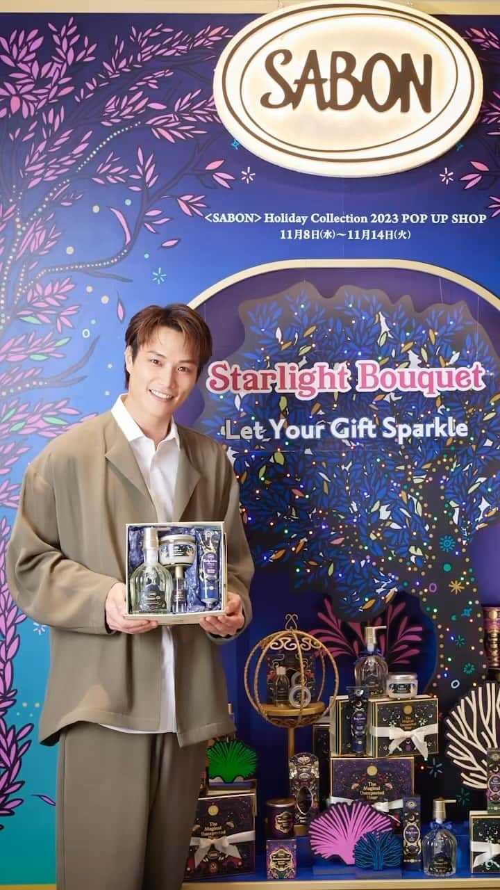 SABON Japanのインスタグラム：「【俳優 鈴木伸之さん×SABON Holiday Collection 2023スペシャルムービーを公開✨】   俳優として幅広く活躍する鈴⽊伸之さんが伊勢丹新宿店POPUP会場(11/14(火)まで)に登場！ 素敵な笑顔が溢れる鈴⽊伸之さんの動画とともに、 『SABON Holiday Collecton 2023』の魅⼒をご紹介しております🎥   『SABON Holiday Collection 2023』のテーマは、”星影に花々が輝く、祝祭のイヴへ”。 星影の下で真夜中に花開く神秘的なフローラルノート「スターライト・ブーケ」は、 夜の間だけ花開く、ドラゴンフルーツフラワーとムーンフラワー、 冬を象徴するポインセチアを花束にした、きらめきに満ちた⾹り🌙   期間中、店頭にて対象製品を含む¥7,000（税込）以上のお買い上げで、 製品1点に刻印サービスをいたします✨(サボン アトリエ スパでも行っております) アイテムにお名前やメッセージ、記念⽇などの刻印を施し、世界にひとつだけの特別なギフトに🎁 ブーケはサボン アトリエ スパでのみ販売しております。  詳しくは店頭へおたずねください。   ⼈気のボディケアアイテムからフレグランス、ホームアイテムまで、魅惑的な森を夢のような輝きで満たす、この冬だけの特別な⾹りが、ホリデーに神秘的な⾹りの記憶を刻みます🛀   《開催概要》 日程：​2023年11月8日（水）～11月14日（火） 場所：​伊勢丹新宿店 本館１階　化粧品／プロモーションスペース 営業時間：10：00～20:00 　※伊勢丹新宿店の営業時間に準ずる   #sabon #サボン#SABONギフト#サボンホリデーコレクション #sabonホリデーコレクション #sabonスターライトブーケ#数量限定 #holidaycollection #holiday #サボン #ボディケア #ホリデーコレクション #ギフト#香り #ご褒美 #プレゼント #クリスマスプレゼント #プレゼント #クリスマス #アドベントカレンダー#アドベントカレンダー2023#ホリデー #ホリデーコレクション」