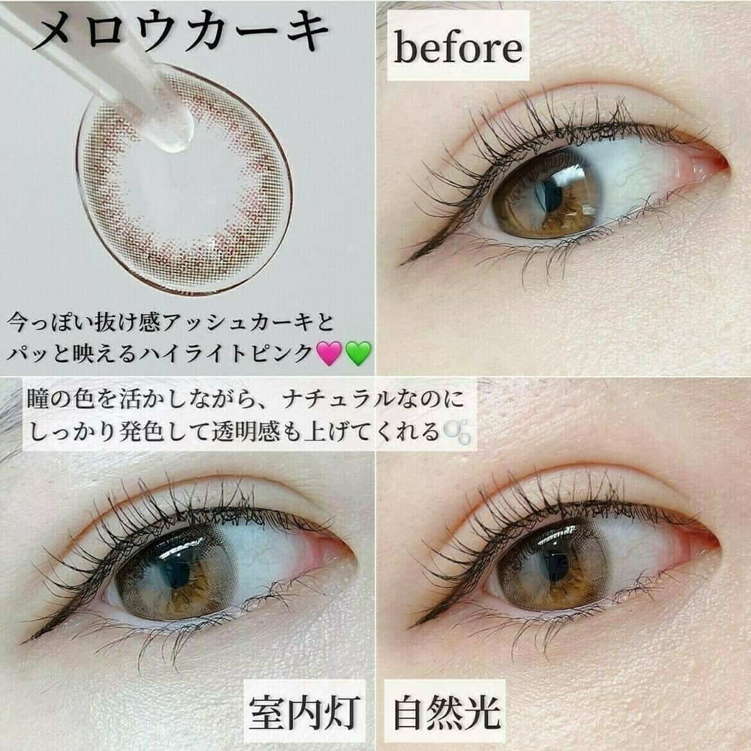 Mew contactさんのインスタグラム写真 - (Mew contactInstagram)「✯LuMia confort 1day circle #メロウカーキ  全5種 10lenses 1,980円 DIA 14.1mm 着色直径 13.2mm BC 8.8 含水率47% 　 ━━━━━━━━━━━━━━━━━━━  元祖"バレずに盛れる"カラコンとして人気の LuMia(ルミア)シリーズのサークルレンズ💗  瞳の色を活かしながら、ナチュラルなのに しっかり発色して透明感も上げてくれる✨  メロウカーキは今っぽい抜け感アッシュカーキと パッと映えるハイライトピンクで ナチュラルだけど華やかな瞳に🤍 学校メイクにも、ナチュラルメイクにも合う！  瞳への優しさを考えて作られたレンズで 新素材シリコーンハイドロゲルを使用していて 保水力が高いから乾きにくいし 酸素をしっかり通す素材で瞳の負担を軽減! 特殊な表面構造でなめらかな付け心地だよ😍 　  気になった方は是非チェックしてみてね🕊 　 ━━━━━━━━━━━━━━━━━━━  Special Thanks❤️ @makeup_rii  ˗ˋˏ ♡ ˎˊ˗ ˗ˋˏ ♡ ˎˊ˗ ˗ˋˏ ♡ ˎˊ˗ カラコンの詳細・購入は @mewcontact トップのURLからチェック☑ 楽天市場、Yahoo!ショッピングは ”ラピコン”で検索🤍 ˗ˋˏ ♡ ˎˊ˗ ˗ˋˏ ♡ ˎˊ˗ ˗ˋˏ ♡ ˎˊ˗  #ミューコンタクト #ミューコン #透明感カラコン #バレないカラコン #ナチュラルカラコン #ちゅるんカラコン #大人カラコン #カラコン #ナチュラルメイク #カラコンレポ #カラコンレビュー #フリュー #フリューのカラコン #ルミア #ルミアコンフォート #シリコンハイドロゲル #シリコンハイドロゲルレンズ #シリコーンハイドロゲルレンズ #シリコーンハイドロゲル #シリコンカラコン #シリコーンカラコン #推しコン #シリコンレンズ #シリコーンレンズ #ワンデーカラコン #ワンデーコンタクト」11月9日 18時02分 - mewcontact