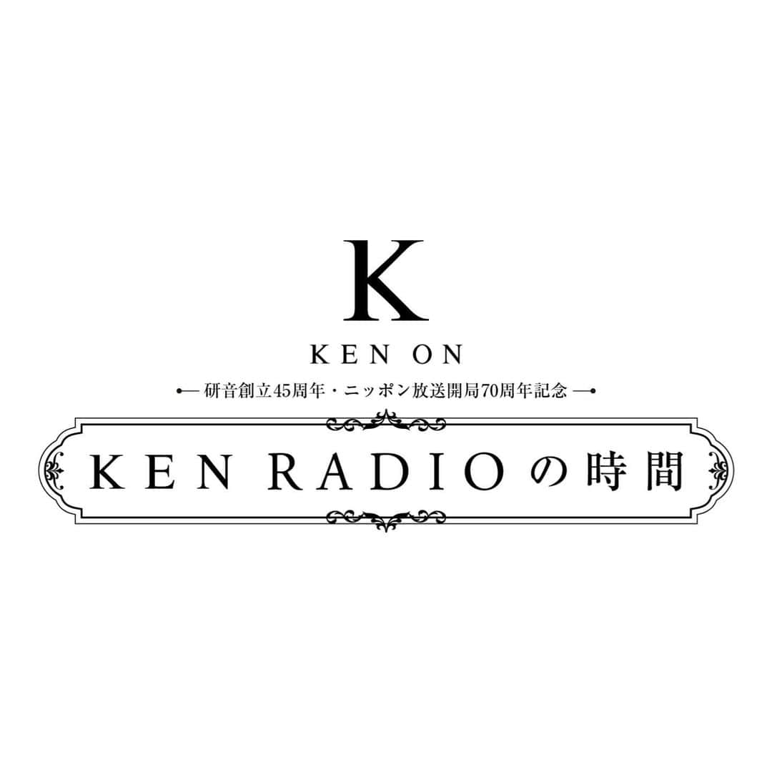 古川雄大のインスタグラム：「来年3/30(土) ・3/31(日)のイベント情報が解禁されました   3/30(土)には 研音 創立45周年×ニッポン放送 開局70周年イベント 『#KENRADIO の時間』   更に3/30(土)は 『KEN RADIOの時間 Pre Party 〜 #KENMUSIC 〜』 ここでしか観ることができないトークやコラボレーション、 普段のライブでは聞くことができない豪華ヒット曲・カバー曲。 そして、スペシャルミュージカルコーナーもあり、 盛りだくさんの「歌謡ショー」をお届けします！  ありがたいことに30.31日、両日出演させていただきます。 未だかつて無いお祭りになる予感がして鼓動が高鳴っております。  皆さまご期待ください^_^︎」