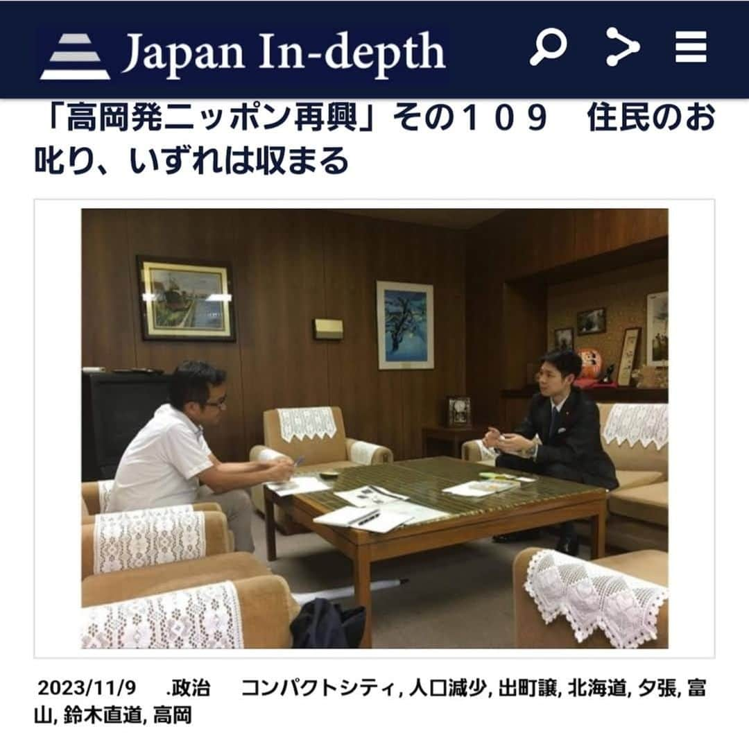 安倍宏行さんのインスタグラム写真 - (安倍宏行Instagram)「【まとめ】 ・鈴木直道氏、5年前夕張市長当時、「住民の声を聞く重要性を痛感した」と語る。 ・痛みを伴う政策を実現するには、とにかく大事なのは住民との対話。 ・人口減少が避けられない今、勇気をもって課題を克服する努力をしなければならない。 	 続きはプロフィールのリンクまたはこちらから→　https://japan-indepth.jp/?p=79261  #出町譲 #富山 #高岡 #夕張 #鈴木直道 #コンパクトシティー #集約化」11月9日 18時10分 - higeabe