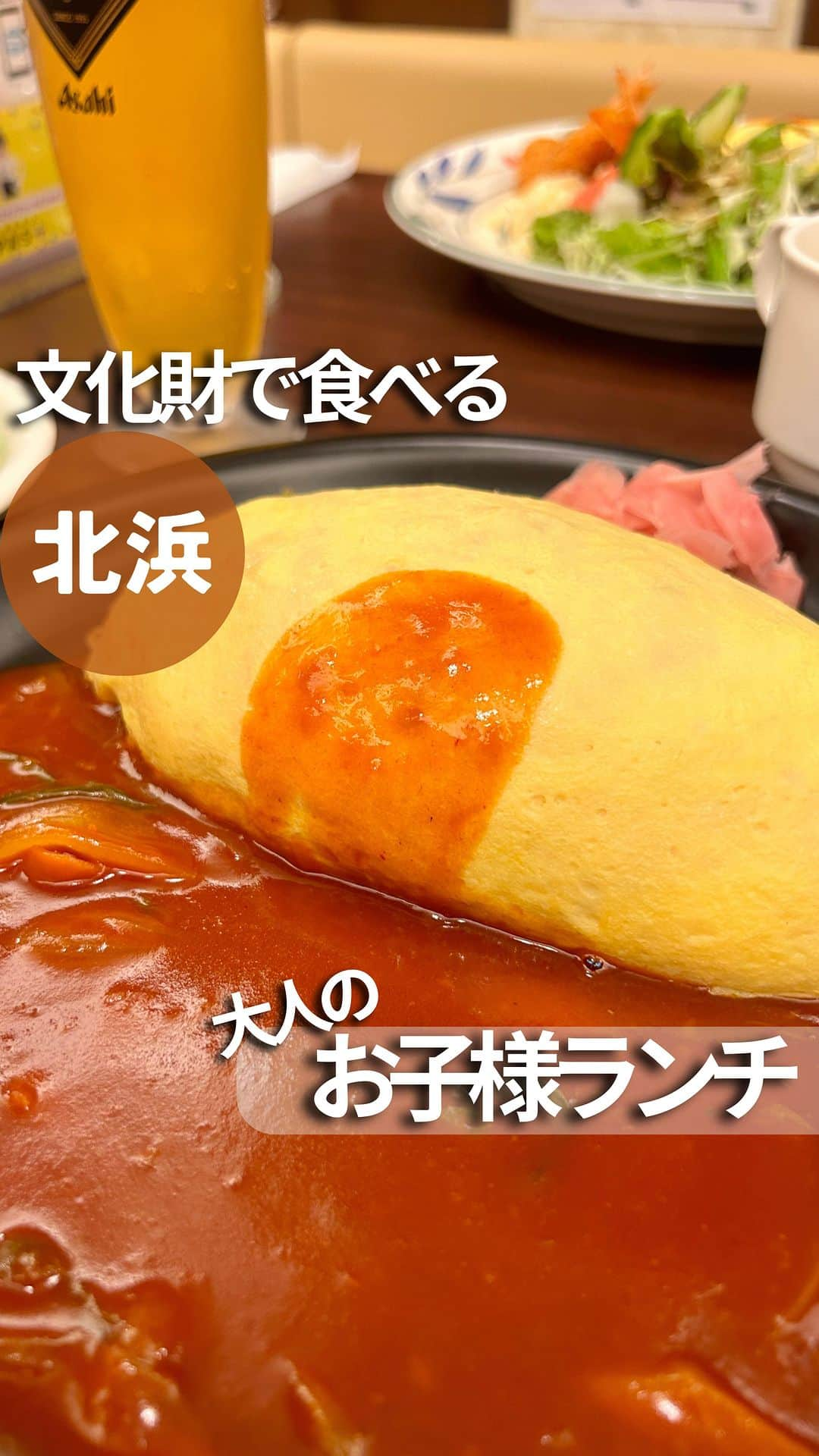 じゅみのインスタグラム：「歴史ある建物で食べる絶品お子様ランチ🍽️ ⁡ 気になったら保存してね･ᴗ･ 他のグルメはここから❯❯❯❯ @jumy_as ⁡ ✎*┈┈┈┈┈┈┈┈┈┈┈ 大正10年建築の国指定有形文化財🏙️ ⁡ このレトロかわいいビルの これまたレトロな洋食😋 ⁡ 日曜11:50で待ちすでに発生の 大人気店やから 早めランチがおすすめ🙋‍♀️ ﹏﹏﹏﹏﹏﹏﹏﹏ ⁡ 🍴今回注文したもの📝 ⁡ ▪️海老フライセット　1,300円 ↪︎海老フライとハーフオムライス✨ どっちも楽しめる欲張りセット😋 ⁡ ▪️チキンオムライス　1,000円 ↪︎サラダ・スープ付 ⁡ オムライスは見た目は たまご固めに見えるけど 食べるととろふわ😳💕 ⁡ 海老フライのサクサク具合も まさにお子様ランチぽくてテンション上がる✨ ⁡ ﹏﹏﹏﹏﹏﹏﹏﹏ ⁡ 〜店舗情報〜 【北極星 北浜店】 📍 大阪府大阪市中央区伏見町2-2-6 青山ビル 1F 🚃  北浜駅徒歩1分 / 淀屋橋駅徒歩6分 食べログ⭐️3.14 ⏰ [月～金]11:00～15:00/17:00～20:00 [土]11:00～20:00 [日・祝]11:00～15:00 ⁡ ﹏﹏﹏﹏﹏﹏﹏﹏ ⁡ 最後まで見てくださりありがとうございます！ ⁡ 気に入ってもらえたら、　 いいね👍コメント📝保存📍 励みになります🙇‍♀️ ⁡ ﹏﹏﹏﹏﹏﹏﹏﹏ ⁡ #大阪ランチ #北浜グルメ #北浜ランチ #淀屋橋グルメ #淀屋橋カフェ #北浜ディナー #北浜カフェ #天満橋カフェ #北極星 #オムライス #osaka #osakagourmet」