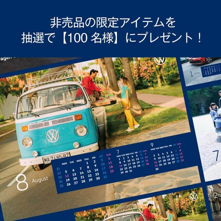 フォルクスワーゲンさんのインスタグラム写真 - (フォルクスワーゲンInstagram)「＼2024年卓上カレンダー プレゼント キャンペーン🗓／​ 非売品の限定アイテムが【100名様】に当たる🎁​  フォルクスワーゲンと言えば、やっぱりビートルや ワーゲンバス？​ いえいえ、負けないくらい魅力的なクルマが続々 登場中！​  世界基準の頼れるハッチバック「Golf」や、​ あなたの世界を広げるプレミアム・コンパクトカー「Polo」。​ さらには“EVになったワーゲンバス” ID. Buzzも⚡️​ そんな12台のクルマたちが人々の日常に寄り添う風景で​ 眺めるたびに心躍る、お出かけ日和の毎日を。​ ……………………………………………​ ▼ご応募はプロフィール(@vw_japan)の​ 「キャンペーン」ハイライトから！​  ▼応募期間​ 2023年11月9日（木）～2023年12月11日（月）　​ ……………………………………………​  #フォルクスワーゲン​ #ワーゲン​ #IDBuzz​ #ワーゲンバス​ #ビートル​ #フォルクスワーゲンのある生活​ #2024カレンダー​ #VWカレンダー​ #旧車​ #コンセプトカー​ #Volkswagen​ #VW」11月9日 18時12分 - vw_japan