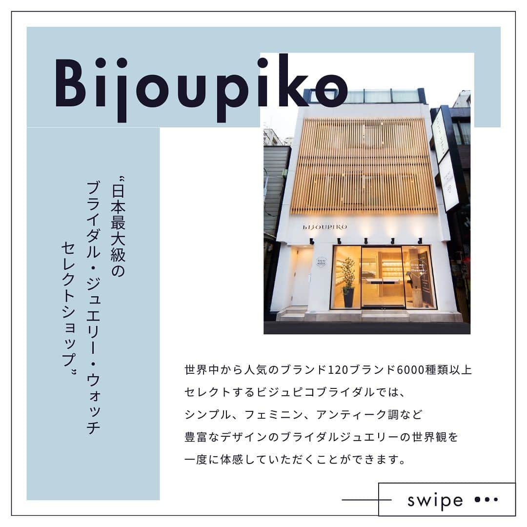 BIJOUPIKO(ビジュピコ)さんのインスタグラム写真 - (BIJOUPIKO(ビジュピコ)Instagram)「早く知りたかった… プレ花嫁さんの90%が知らない、 こだわりの指輪を選ぶならビジュピコのワケ💡 ． ビジュピコは日本最大級の商品数を誇る ブライダルリングセレクトショップ。 最大120ブランド、6000種類以上から、 あなたにふさわしい “運命のリング“が きっと見つかります💍 . . 来店特典でAmazonギフトカード3,000円分を プレゼントしています✨ ※一部店舗はケンズカフェ東京のガトーショコラ引換券プレゼント ▼来店予約はこちらから @bijoupiko_official ． ． この投稿いいねと思ったら❤️をタップ、 後から見返したいときは保存、 誰かに教えたいときにはシェアしてください🫶 . . #ビジュピコ #bijoupiko #結婚指輪 #婚約指輪 #ブライダルリング #マリッジリング #エンゲージリング #ウェディング #プロポーズ #サプライズ #指輪選び #指輪探し #結婚式準備 #結婚準備 #プレ花嫁 #プレ花嫁準備 #卒花嫁 #結婚準備 #前撮り #婚約指輪探し #結婚指輪探し #サプライズプロポーズ #プロポーズされました #ウェディングフォト #フォトウェディング #2023秋婚 #2023冬婚 #2024春婚 #全国のプレ花嫁さんと繋がりたい #日本中のプレ花嫁さんと繋がりたい」11月9日 18時17分 - bijoupiko_official