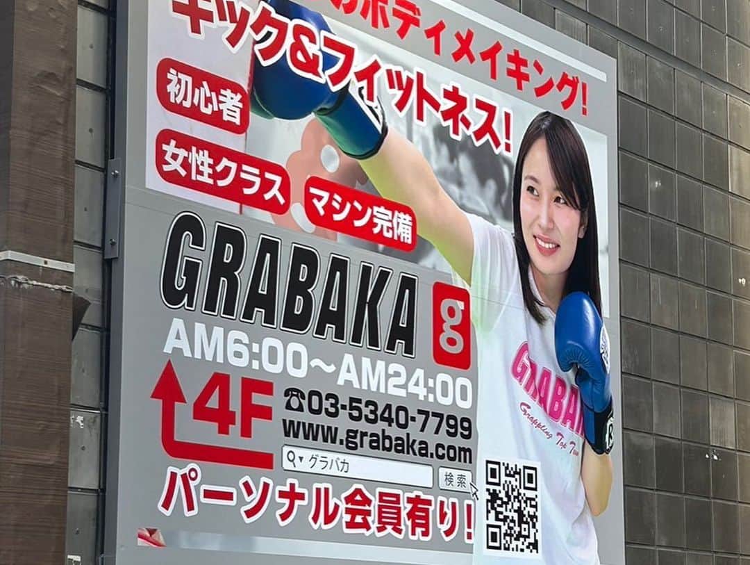 菊田早苗さんのインスタグラム写真 - (菊田早苗Instagram)「中野に本店を持つ日本最大手の格闘技ジム、トイカツ戸井田代表。 お茶ミーティングからグラバカ製作中の物件へ。 自分もトイカツ氏もお互いライバルと思っていない。過去には落合、赤羽と様々な場所で被って来た二つのジム。 今回26日のオープンパーティーに来てくれるそう。誘う方も誘う方だが、来る方もさすがW 中野駅南口を、この二つのジムが盛り上げる！いいミーティングでした！😊 #グラバカ中野 #トイカツ中野 #中野駅南口」11月9日 18時26分 - sanae.kikuta