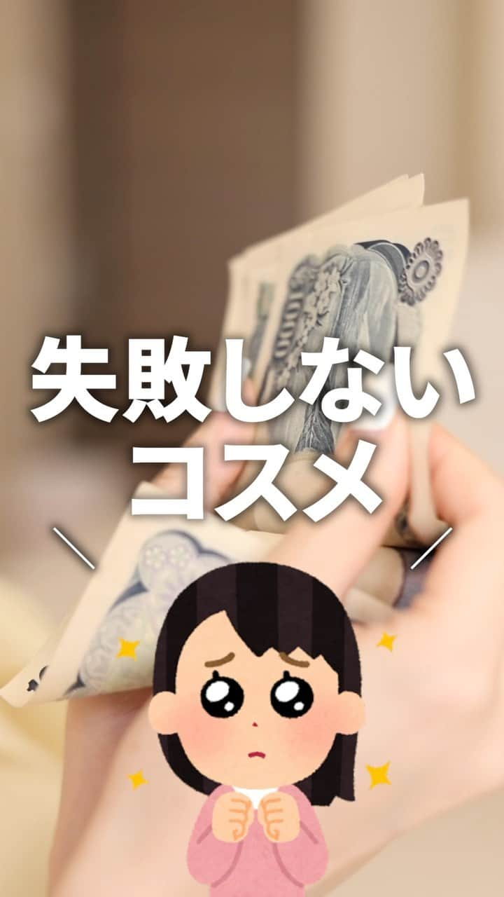 ありちゃんのインスタグラム：「予算5,000円でコスメを買うとしたら、これを買って！オススメプチプラコスメ選抜してみた！　#コスメ #美容 #プチプラコスメ #プチプラ #コスメレビュー #コスメレポ」