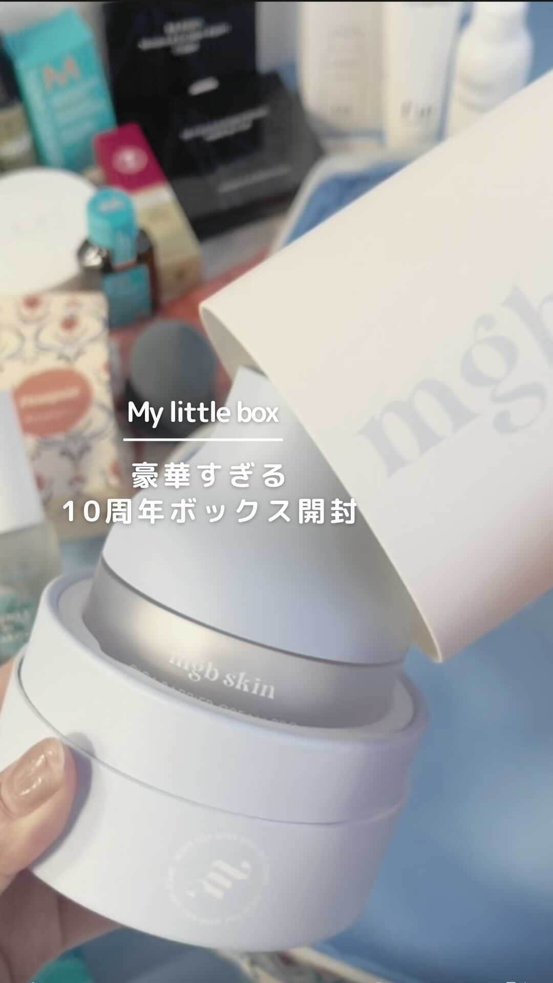 arine-beautyのインスタグラム：「【今月届いた秋コスメ開封✨】 マイリトルボックス今月も豪華すぎた、、、 10周年ボックス開封動画🎁  @my_little_box_japan  さんからいただきました🎁  いつもイイねやコメントありがとうございます！ ____________________ 美容情報メディアアカウント「Le lait | ルレ」公式アカウント ・新作コスメ情報 ・毎日のメイクが楽しくなるコツ ・コスメ活用裏技 などなど、 コスメ大好き編集部がタメになる美容情報をお届け！ ____________________ #mylittlebox  #デパコス #秋コスメ #コスメasmr #開封動画  #秋リップ #マイリトルボックス」