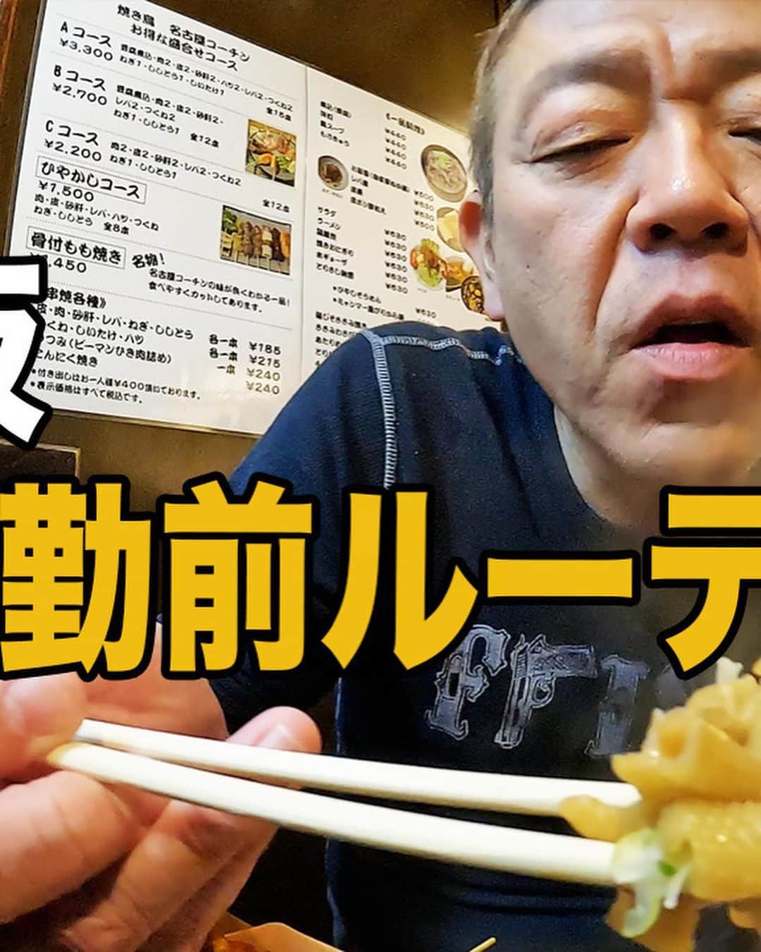 玉袋筋太郎さんのインスタグラム写真 - (玉袋筋太郎Instagram)「ホッとひと抜き  玉ちゃんなる」11月9日 18時37分 - sunatamaradon