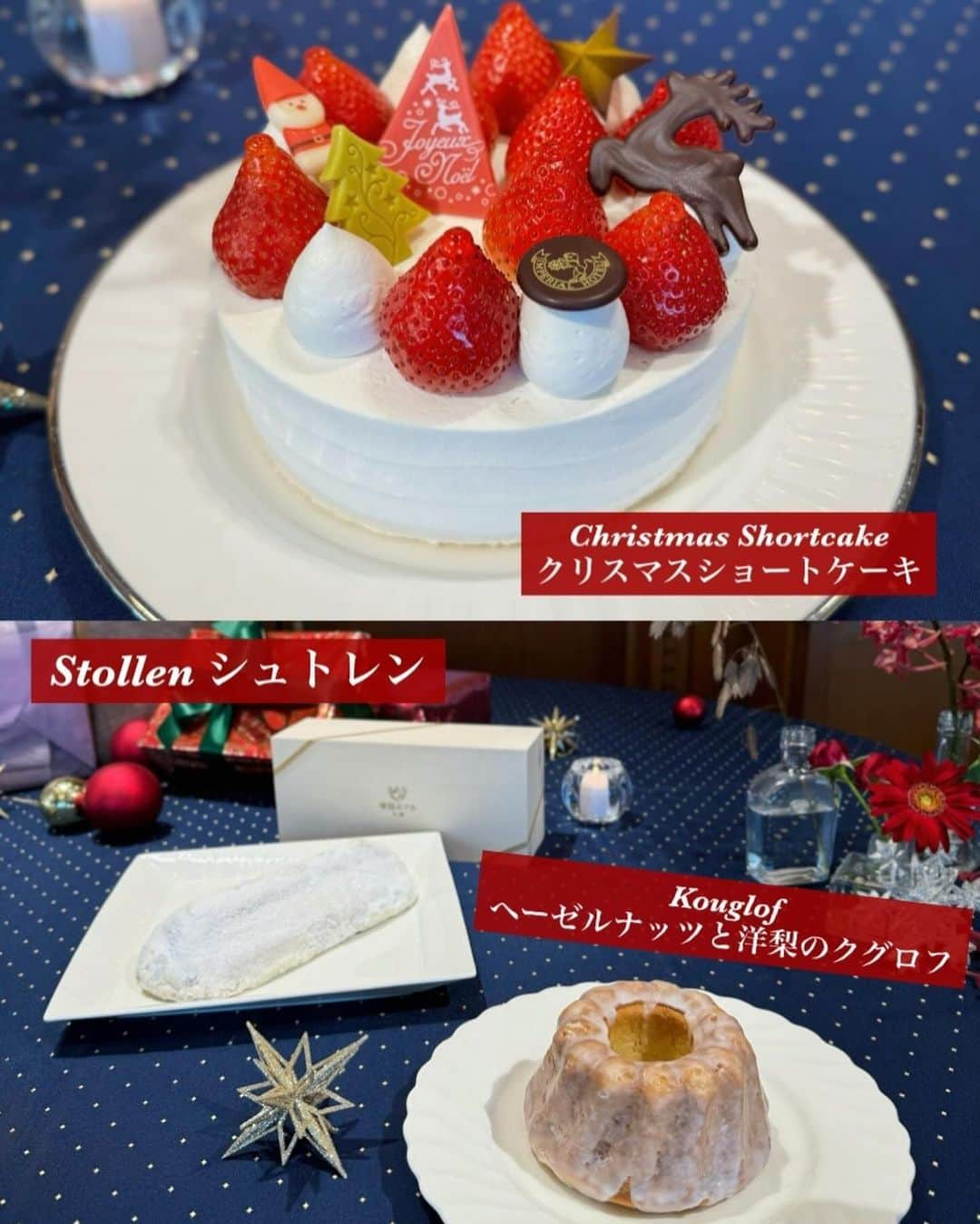 karen okajimaさんのインスタグラム写真 - (karen okajimaInstagram)「帝国ホテルの今年のクリスマスケーキもすごい！！🎅🎂  先日試食会に呼んで頂きました☺️ ちょこちょこ全種類頂いたんだけど、 どれも美味しかった🍰💗  私はプティガトーの中の、 レアチーズケーキ(ネジュー)が 1番すきだったよー☺️✨  スペシャルなケーキ、Plaisir(プレジール)も とても素敵で見てるだけで幸せ💓 25台限定要予約だよ✨  奈良県産の希少な苺「古都華」の甘みと香りを たっぷりと味わっていただけるスペシャルケーキ！ ピスタチオのタルトとホワイトチョコレートムースを プレゼントのようにリボンで飾ったケーキで美しい🎂 パティシエが、クリスマスの食卓が喜びに 包まれますように、と願って名付けられたみたい🤗🎁  他にもブッシュドノエルや、シュトレン ヘーゼルナッツと洋梨のクグロフや ミルフィーユや王道のショートケーキなど、、 どれも素敵てわ美味しかったのでぜひ 今年のクリスマスケーキは帝国ホテルさんが とってもおすすめです🎅💓💓  #PR #帝国ホテル #クリスマスケーキ #クリスマスケーキ2023#帝国ホテル大阪」11月9日 18時37分 - karenokajima0318