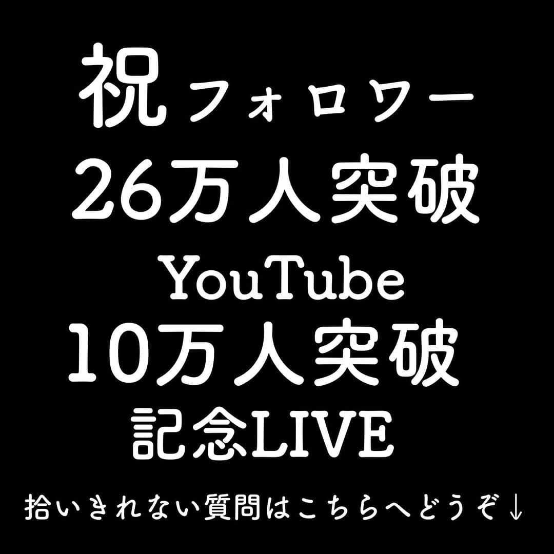 化粧品子のインスタグラム：「📣11月9日21時半から📣祝🎊26万人突破記念ライブ㊗️コメントの質問は時間をかけてちょこちょこお返事させて頂きますので同じ悩みがある方の参考になれば幸いです☺️ YouTube10万人突破しました！←収益化出来てない😭 #化粧品子 #品子買い #プチプラコスメ #成分解析 #ドラッグストアコスメ#シワ #シミ #トラネキサム酸 #美容皮膚科」