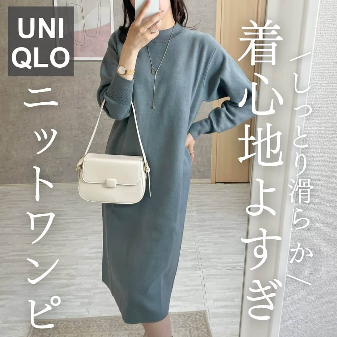 ときみつたかこさんのインスタグラム写真 - (ときみつたかこInstagram)「着心地抜群なUNIQLOのニットワンピ👗  🏷️ #スフレヤーンワンピース green S size  カジュアルにもキレイめにも着られるニットワンピ。 なめらかで肌触りのいいニットなので着心地◎  くすみグリーンも大人っぽくて🫶  ーーーーーーーーーー Takako : 159cm / #骨格ウェーブ / #ブルベ夏 他の投稿を見る→【@takako_tokimitsu】 ーーーーーーーーーー  #ユニクロのニット　#uniqlo2023FW #uniqlo  #uniqlo購入品 #ユニクロ　#ユニクロ購入品 #ニットワンピース」11月9日 18時55分 - takako_tokimitsu