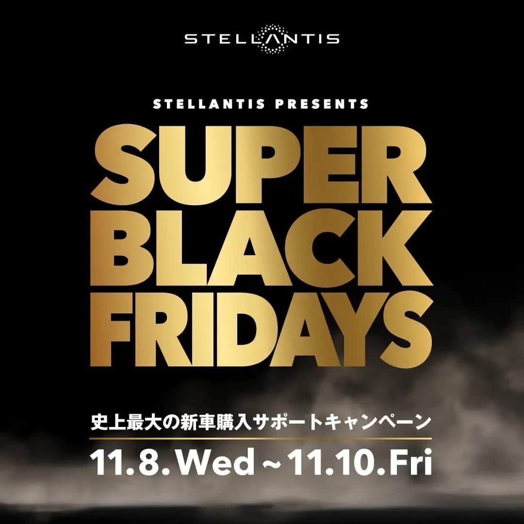 CITROEN JP Officialのインスタグラム：「明日まで開催！ 【SUPER BLACK FRIDAYS】を記念した大型キャンペーン！ ステランティスグループ史上最大の購入サポート。  50万円分の新車購入サポートを抽選で各店舗1名様相当にプレゼント!  応募期間：11/8(水)13:00～10(金)12:59  【シトロエン対象モデル】 CITROËN BERLINGO CITROËN C3 AIRCROSS SUV　  新車購入をご検討の皆様、見逃せないチャンスです！  ▼詳しくはこちら https://www.stellantis-campaign.jp/super-black-fridays/ #SUPERBLACKFRIDAYS #ブラックフライデー」