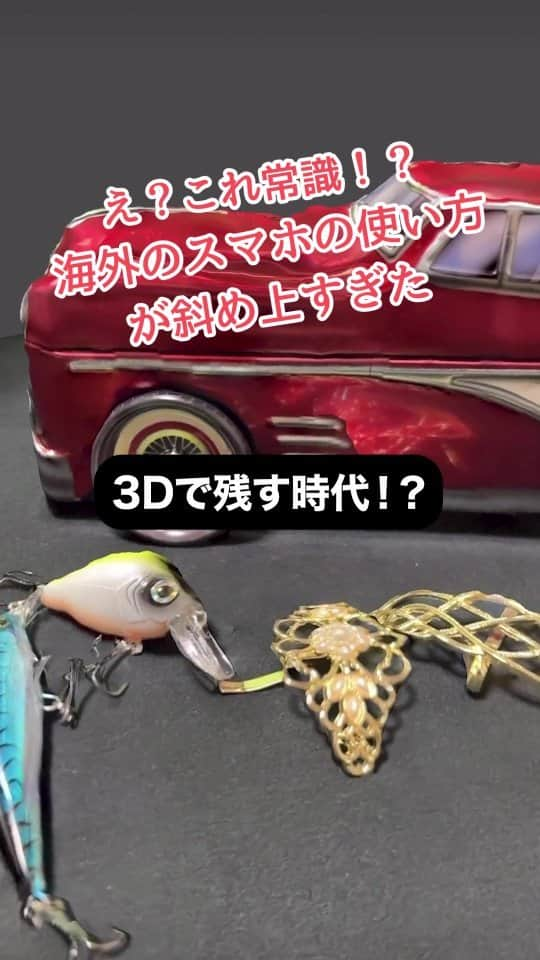 レピーのインスタグラム：「え？これ常識？海外のスマホの使い方が斜め上すぎた  話題の #3D スキャンアプリ #Scaniverse #スキャニバース #みんな知ってた? #スマホ #ライフハック」