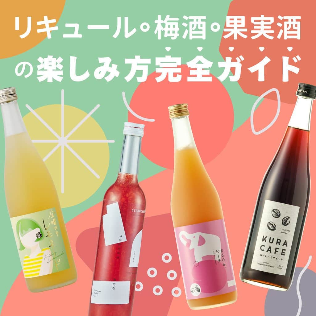 KURAND@日本酒飲み放題のインスタグラム