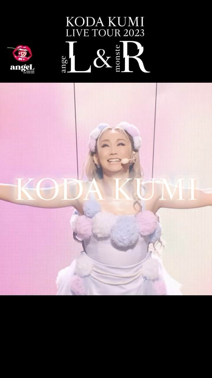 倖田來未のインスタグラム：「. 2023.11.8〜 『KODA KUMI LIVE TOUR 2023  ～angeL&monsteR～』 DVD &Blu-ray 　now on sale!!!💜💛  #kodakumi #倖田來未 #インスタ復活しました」