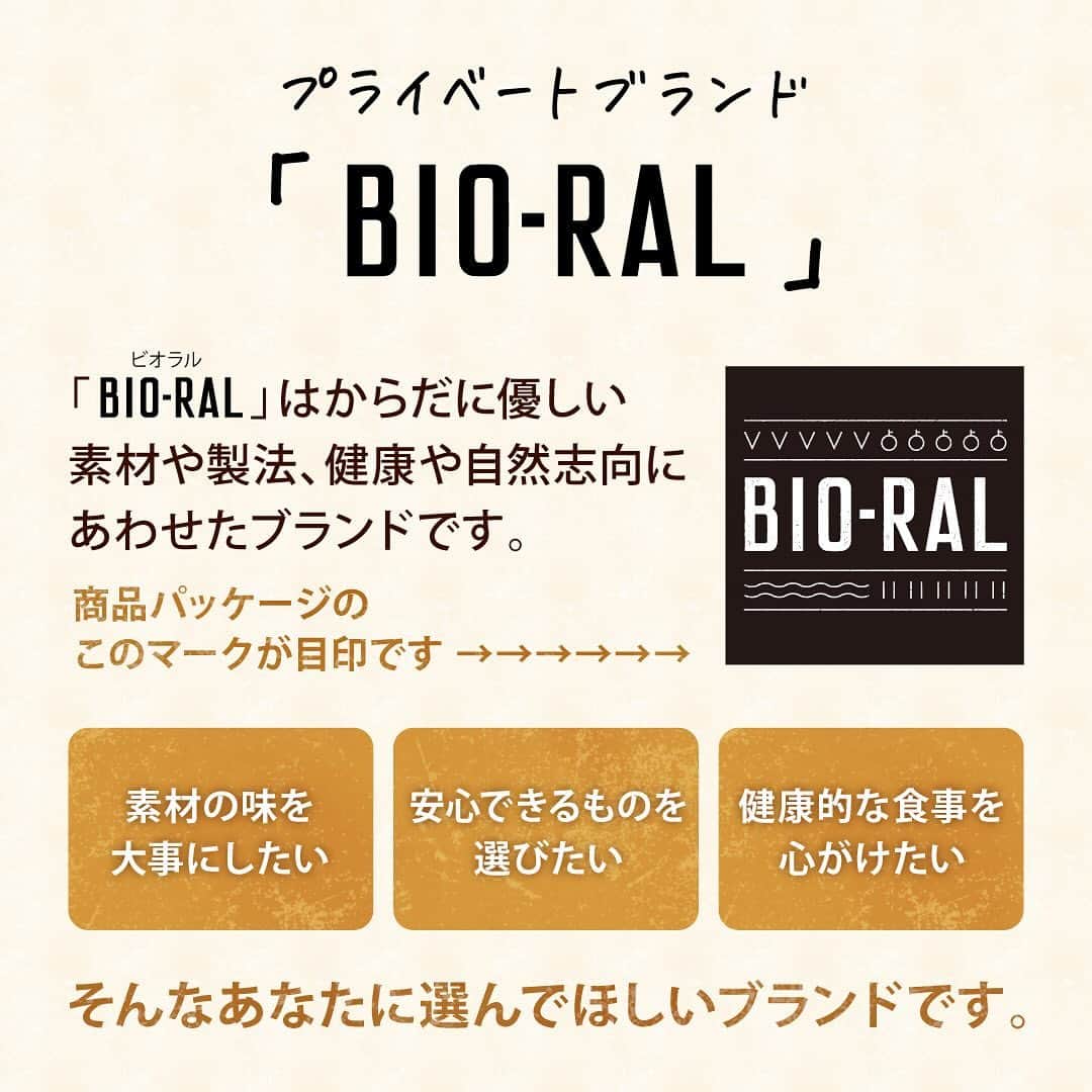 BIO-RAL靭店さんのインスタグラム写真 - (BIO-RAL靭店Instagram)「. お買い物にぴったりな使いやすいデザイン♪  BIO-RALのトートバッグ・エコバッグが可愛い♡ パンツにもスカートにも合わせやすくて お買い物の気分が上がりそう～♪  ---------------------- ＼おすすめ品／ ◉キャンバストートバッグ（ブラック×アイボリー/アイボリー） 1点／本体価格1580円 ◎環境に配慮したリサイクル素材を使用 ◎3つの便利なポケット（内側2外側1）付き ◎破れにくく丈夫で長持ち  紡績や裁断の過程で余った綿素材を廃棄せず 再利用することで環境への負荷を軽減した リサイクルコットンを約65％（新綿を35％）使用しています🌱  ◉ポータブルエコバッグ 1点／本体価格498円 ◎小さく折りたたんでコンパクトに収納 ◎カバンやポケットに入れておくだけで ちょっとしたお買い物に便利 ◎肩掛けできて持ち運びラクラク  こちらのエコバッグは500ｍｌペットボトルが10本入ります！ 急に荷物が増えちゃった…なんて時にも 使いやすいサイズです☺  ぜひお買い求めください💖  ※価格は定番価格となりますので 店頭表示価格と異なる場合がございます。 ※数に限りがございます。売り切れの際はご容赦ください。 ※画像はすべてイメージです。  ----------------------------  皆さまの気になる商品は何ですか？ ビオラルで「買ってみました！」「試してみました！」など @bioral_west のタグをつけて教えてくださいね🍀  #キャンバストート #キャンバスバッグ #カジュアルバッグ #シンプルトート #買い物バッグ #色違い #リサイクルコットン #やさしい暮らし #スニーカーコーデ #ootd #今日のコーデ #コーデ記録 #カジュアルコーデ #ポータブル #エコバッグ #北欧柄 #大人かわいい #プライベートブランド #bioral #ビオラル #ビオラル靭店 #ビオラルエキマルシェ大阪店 #ライフ #スーパーライフ #ライフコーポレーション #ビオラル生活 #biorallife #エキマルシェ大阪 #エキマルシェ」11月20日 17時00分 - bioral_west