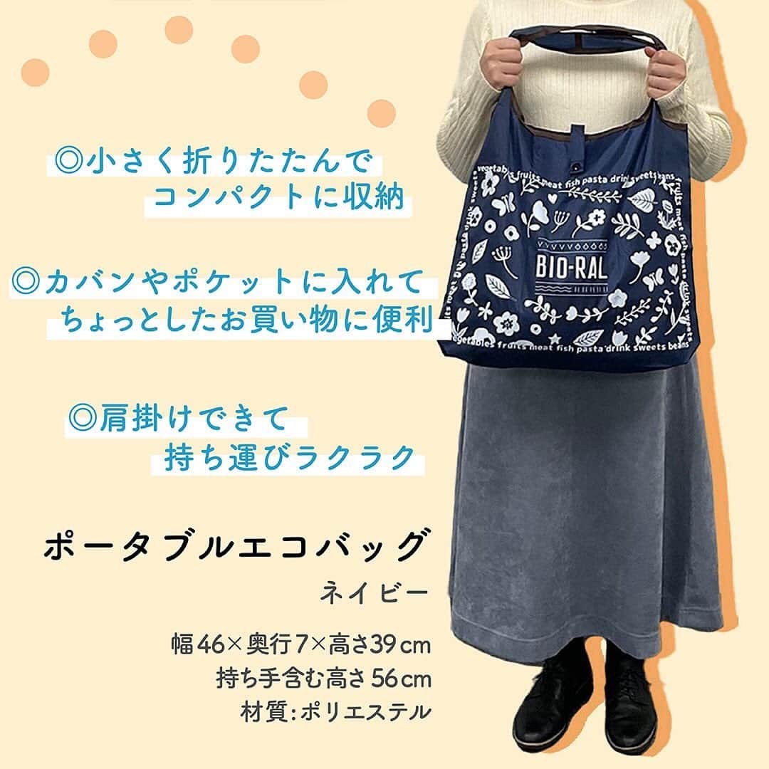 BIO-RAL靭店さんのインスタグラム写真 - (BIO-RAL靭店Instagram)「. お買い物にぴったりな使いやすいデザイン♪  BIO-RALのトートバッグ・エコバッグが可愛い♡ パンツにもスカートにも合わせやすくて お買い物の気分が上がりそう～♪  ---------------------- ＼おすすめ品／ ◉キャンバストートバッグ（ブラック×アイボリー/アイボリー） 1点／本体価格1580円 ◎環境に配慮したリサイクル素材を使用 ◎3つの便利なポケット（内側2外側1）付き ◎破れにくく丈夫で長持ち  紡績や裁断の過程で余った綿素材を廃棄せず 再利用することで環境への負荷を軽減した リサイクルコットンを約65％（新綿を35％）使用しています🌱  ◉ポータブルエコバッグ 1点／本体価格498円 ◎小さく折りたたんでコンパクトに収納 ◎カバンやポケットに入れておくだけで ちょっとしたお買い物に便利 ◎肩掛けできて持ち運びラクラク  こちらのエコバッグは500ｍｌペットボトルが10本入ります！ 急に荷物が増えちゃった…なんて時にも 使いやすいサイズです☺  ぜひお買い求めください💖  ※価格は定番価格となりますので 店頭表示価格と異なる場合がございます。 ※数に限りがございます。売り切れの際はご容赦ください。 ※画像はすべてイメージです。  ----------------------------  皆さまの気になる商品は何ですか？ ビオラルで「買ってみました！」「試してみました！」など @bioral_west のタグをつけて教えてくださいね🍀  #キャンバストート #キャンバスバッグ #カジュアルバッグ #シンプルトート #買い物バッグ #色違い #リサイクルコットン #やさしい暮らし #スニーカーコーデ #ootd #今日のコーデ #コーデ記録 #カジュアルコーデ #ポータブル #エコバッグ #北欧柄 #大人かわいい #プライベートブランド #bioral #ビオラル #ビオラル靭店 #ビオラルエキマルシェ大阪店 #ライフ #スーパーライフ #ライフコーポレーション #ビオラル生活 #biorallife #エキマルシェ大阪 #エキマルシェ」11月20日 17時00分 - bioral_west