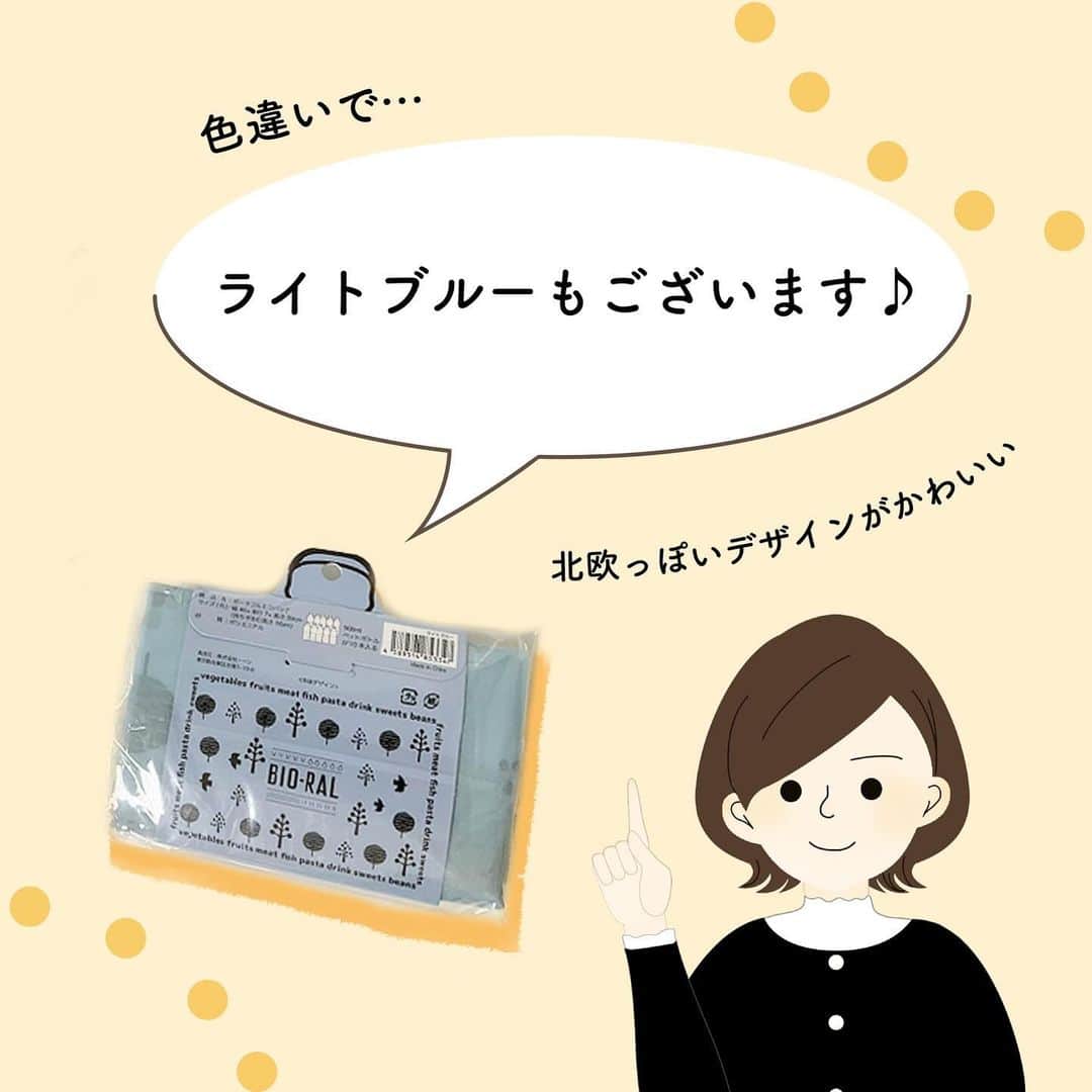 BIO-RAL靭店さんのインスタグラム写真 - (BIO-RAL靭店Instagram)「. お買い物にぴったりな使いやすいデザイン♪  BIO-RALのトートバッグ・エコバッグが可愛い♡ パンツにもスカートにも合わせやすくて お買い物の気分が上がりそう～♪  ---------------------- ＼おすすめ品／ ◉キャンバストートバッグ（ブラック×アイボリー/アイボリー） 1点／本体価格1580円 ◎環境に配慮したリサイクル素材を使用 ◎3つの便利なポケット（内側2外側1）付き ◎破れにくく丈夫で長持ち  紡績や裁断の過程で余った綿素材を廃棄せず 再利用することで環境への負荷を軽減した リサイクルコットンを約65％（新綿を35％）使用しています🌱  ◉ポータブルエコバッグ 1点／本体価格498円 ◎小さく折りたたんでコンパクトに収納 ◎カバンやポケットに入れておくだけで ちょっとしたお買い物に便利 ◎肩掛けできて持ち運びラクラク  こちらのエコバッグは500ｍｌペットボトルが10本入ります！ 急に荷物が増えちゃった…なんて時にも 使いやすいサイズです☺  ぜひお買い求めください💖  ※価格は定番価格となりますので 店頭表示価格と異なる場合がございます。 ※数に限りがございます。売り切れの際はご容赦ください。 ※画像はすべてイメージです。  ----------------------------  皆さまの気になる商品は何ですか？ ビオラルで「買ってみました！」「試してみました！」など @bioral_west のタグをつけて教えてくださいね🍀  #キャンバストート #キャンバスバッグ #カジュアルバッグ #シンプルトート #買い物バッグ #色違い #リサイクルコットン #やさしい暮らし #スニーカーコーデ #ootd #今日のコーデ #コーデ記録 #カジュアルコーデ #ポータブル #エコバッグ #北欧柄 #大人かわいい #プライベートブランド #bioral #ビオラル #ビオラル靭店 #ビオラルエキマルシェ大阪店 #ライフ #スーパーライフ #ライフコーポレーション #ビオラル生活 #biorallife #エキマルシェ大阪 #エキマルシェ」11月20日 17時00分 - bioral_west