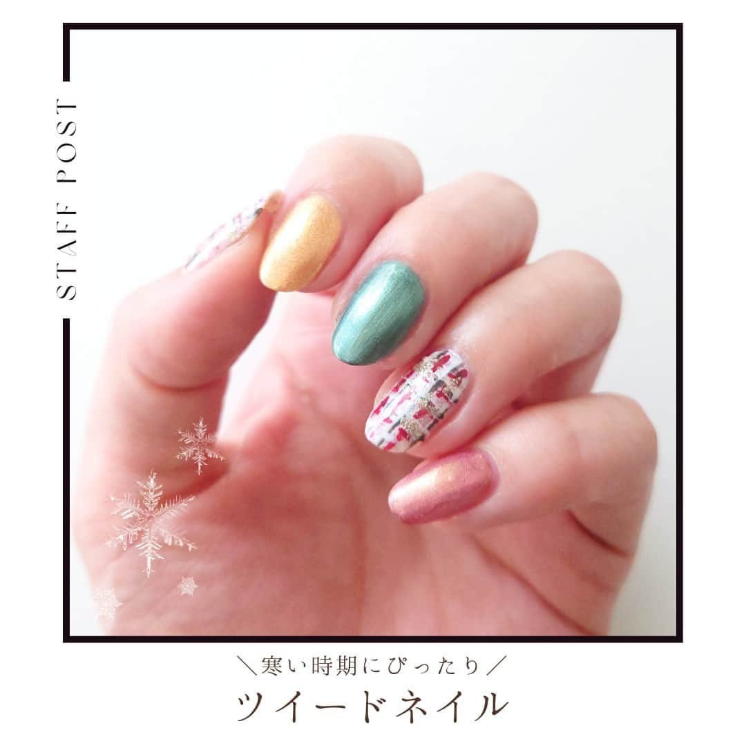 NAIL HOLICさんのインスタグラム写真 - (NAIL HOLICInstagram)「ツイードネイルが気になった方は🧡スタンプで教えてね♪ ⁡ ”ツイードネイル×シンプルネイル”で 一気におしゃれな印象に💐✨ ⁡ 【HOW TO】 ①ベースカラー（WT058）を塗る ②細筆を使い、レッド（RD418）で格子状に線を描く （ところどころ掠れるように描くと◎） ③レッドと少しずらして細筆でグリーン（GR722）で格子状に線を引いていく ④アートホワイト（WT080）で格子状に線を引いていく ⑤ところどころアートゴールド（GD083）で十字を描く ⑥トップコートを塗って完成✨  【ベースカラー使用色】 WT058・GR733・GD057・RD420 【ツイード使用色】 RD418・GR722・WT080・GD083 ⁡ 大人っぽい配色でオフィスネイルにも ぴったりなアレンジなのでみんなも試してみてね🙆‍♀️ ⁡ ◌* ┈ ┈ ┈ ┈ ┈ ┈ *◌˳ 【レビュー投稿募集中💅】 @nailholic_kose をタグ付けしてぜひ投稿してくださいね♪ ◌* ┈ ┈ ┈ ┈ ┈ ┈ *◌˳  #kose #コーセー #nailholic #nailholic_kose #ネイルホリック #ツイードネイル  #クリスマスネイル  #冬ネイルデザイン  #冬ネイル2023 #お仕事ネイル #ネイル記録 #トレンドネイル #ネイル初心者 #ポリッシュネイル #ポリッシュ #マニキュア #今日のネイル #ネイルカラー #簡単ネイル #おすすめネイル」11月9日 17時00分 - nailholic_kose