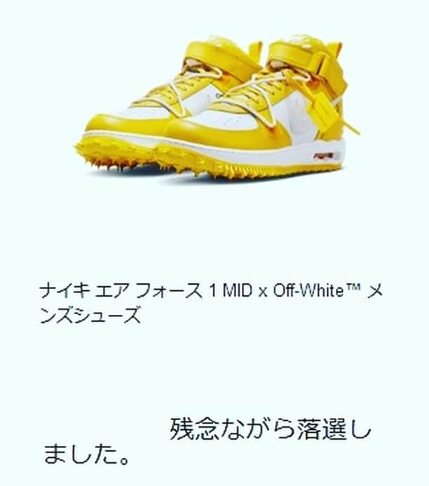 shoezooのインスタグラム：「#店長のひとりごと   #レイソル風カラーのスニーカー  #エアフォースワン　#airforce1  #オフホワイト　#offwhite  #コラボスニーカー  #ナイキ抽選販売に申し込み #当選　しませんでした #落選  #これ履いてレイソル戦に行きたかったなぁ  #柏レイソル #柏レイソルサポーター  #レイソルカラー　#ビタミンイエロー  #柏レイソル好きな人と繋がりたい  #レイソルサポーターと繋がりたい   #レイソル風カラーのスニーカー履いて観戦するサポと繋がりたい」