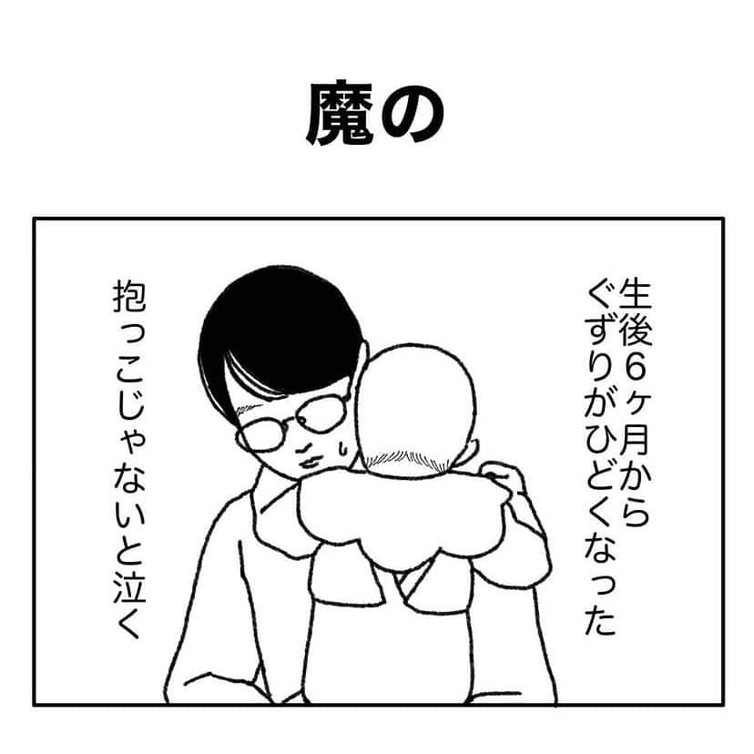 ままのてのインスタグラム