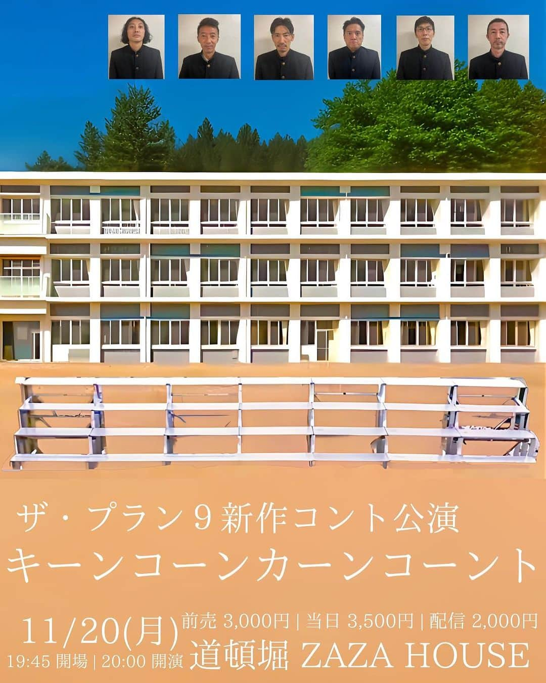 西野恭之介のインスタグラム：「11/20 こちら是非。」