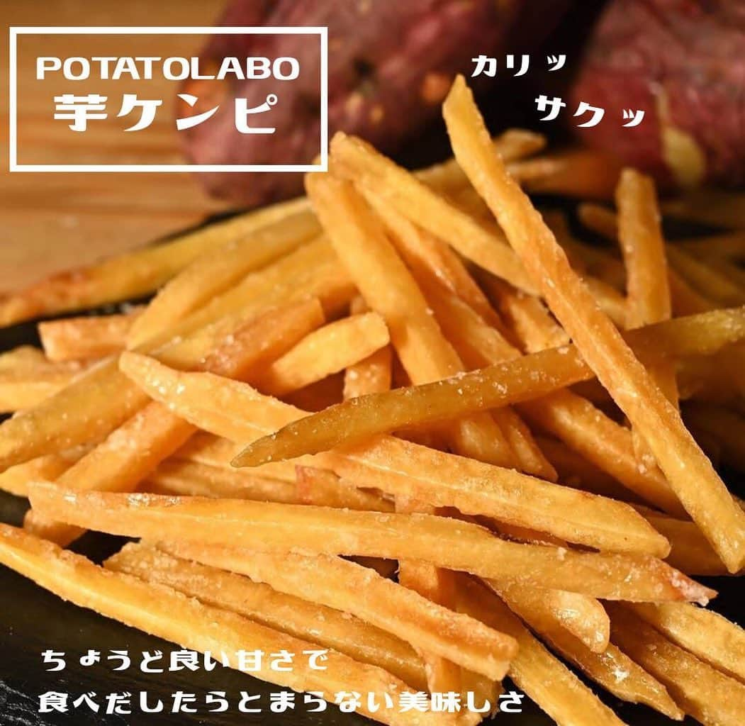 potatolaboさんのインスタグラム写真 - (potatolaboInstagram)「🍠 こんにちは！ POTATOLABO 阪急西宮ガーデンズ店です☆🤗 いつもご利用ありがとうございます♫  当店では 手土産に最適な 芋けんぴや黒ごまけんぴ をご用意しております♫  2点セットでギフトBOXにお入れする事もできますよ🥰  【芋ケンピ】 プレーンタイプです！ ちょうど良い甘さとサイズで いくらでも食べれちゃいます✨  【黒ごまケンピ】 ごまの香り豊かで 甘さ控えめなので 大人の方に大人気！  皆様のご来店心よりお待ちしております🌟  #potatolabo西宮ガーデンズ #ポテトラボ#阪急西宮ガーデンズ #さつまいもスイーツ #芋けんぴ #黒ゴマ#スイートポテト#グルテンフリー#手土産#プレゼント#西宮カフェ」11月9日 11時27分 - potatolabo