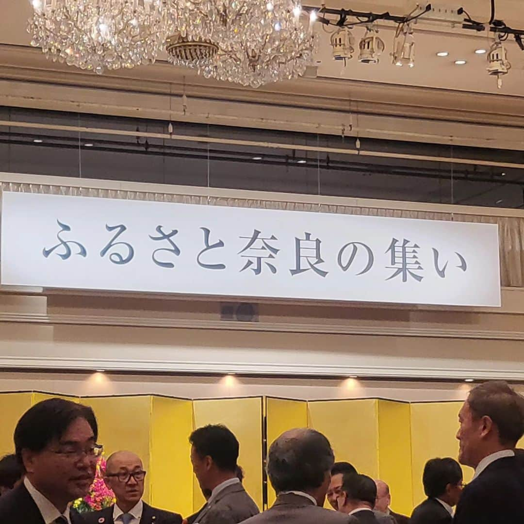 芽夢ちさとのインスタグラム：「昨日は、奈良の「ふるさとの集い」に参加させて頂きました～😆💕✨  280名程の方が参加されていて、数年振りの参加でしたが、沢山の方にご挨拶できて本当に感謝です✨  奈良市観光大使就任以来となりました奈良市長の仲川げん先生にもお会い出来ました😊 私の近況もお話しさせて頂き、奈良とコラボできたらと素敵なお言葉も😆😆😆🎶 そんな日が来るように私も頑張らなきゃ！！！！！ お写真撮りましょうかと言って頂き撮りましたが、自撮りな上に🤳片手に荷物を持っていたので何だか偉そうな角度に〰️〰️😅😂  仲川市長✨ありがとうございました🙇‍♀️  パーティーの後は、お世話になっている先生、そしてトランペット奏者でもあられる、ミュージックアカデミー東京の代表、平尾さんにお誘い頂きワインを🍷 め〰️〰️〰️〰️っちゃくちゃ美味しかったです❤️❤️❤️ 美味しいワインは🍷幸せになります😍😍😍(笑) そのお席でも沢山のこれからのお話しを～🤗💕✨  本当に、貴重なお時間をありがとうございました～😆💕✨  また更に精進し、頑張って参ります！！！！！  #奈良県 #ふるさとの集い #パーティー #ワイン #幸せ😃💕 #太田プロダクション #奈良市観光大使 #芽夢ちさと」