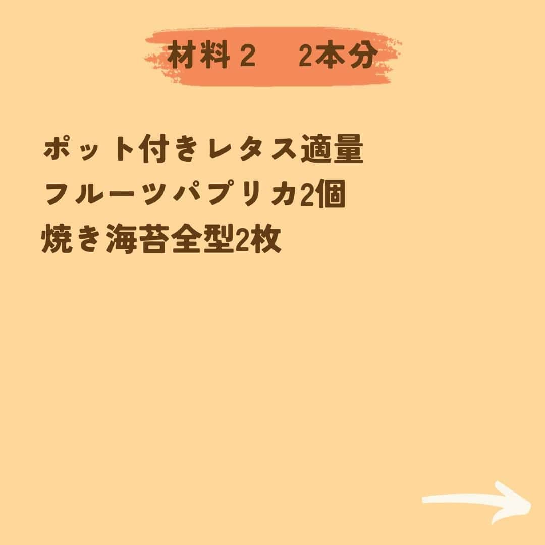 オリーブオイルライフさんのインスタグラム写真 - (オリーブオイルライフInstagram)「【牛すきサラダ巻き】 こんにちは。Kazueです。 彩りも新鮮な香りも楽しめるポット付きレタスが気に入っています。 グリーンオーク、レッドオーク、グリーンクリスピーという３種のレタス入り。 最近はスーパーなどで見かけることも多いのでは。 牛肉と合わせてリッチな太巻きにしました。  《材料　2本分　調理時間 40分》 ごはん（温かいもの）　400g 市販のすし酢　適量 オリーブオイル　大さじ1 牛すき焼き肉　150g （a）酒　50ml （a）みりん50ml （a）しょうゆ　50ml （a）ざらめ　30g ポット付きレタス　適量 フルーツパプリカ　2個 焼き海苔　全型2枚  《作り方》 ① ボウルにごはん、すし酢、オリーブオイル小さじ2を入れて切るように混ぜてあら熱をとる。 ② オリーブオイル小さじ1をフライパンに熱し、牛肉にさっと火を通す。（a）を加えて中火で煮詰め、あら熱をとる。 ③ レタスは根元から切り、洗って水けをきる。フルーツパプリカは種を除き、縦にせん切りにする。 ④ 海苔を「巻きす」にのせ、ごはん半量をしっかりしき、中央より奥にレタス、②、フルーツパプリカをのせて巻く。もう1本同様に作る。 ⑤ 少し休ませたら端から包丁で切り、器に盛る。  酢飯に混ぜたオリーブオイルがレタスと調和してくれます。 レタス、カラーピーマンの食感、甘辛い牛すきとの相性が抜群の太巻きです。 キンキンに冷やした純米酒とお楽しみください＾＾  #牛すき焼き肉　#牛肉　#太巻き　#カラーピーマン　#肉巻き　#甘辛いお肉　#海苔巻き　#日本酒に合う　#すき焼き　#牛すき　#肉料理　#オリーブオイル　#オリーブオイルライフ　#おいしい #料理 #レシピ #クッキングラム #デリスタグラマー #おうちごはん #いただきます #レシピ #oliveoillife #food #yammy #recipes #foodpic #yummyfood #cooking #instafood #homemadefood」11月9日 12時00分 - oliveoillife