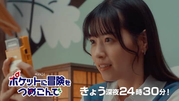 のインスタグラム：「「#ポケットに冒険をつめこんで」  今夜24:30放送 第4話 「ガルーラと小薬さん」  今回は、小薬パパと息子・コウジくんの“おやこ”のお話です😌  #ポケつめ  #西野七瀬 #笠松将 #長谷川朝晴 #平野綾 #世古口凌 #渡邉斗翔 #塚地武雅 #内田理央 #佐藤江梨子 #柳葉敏郎 #柊吾 #ポケモン」